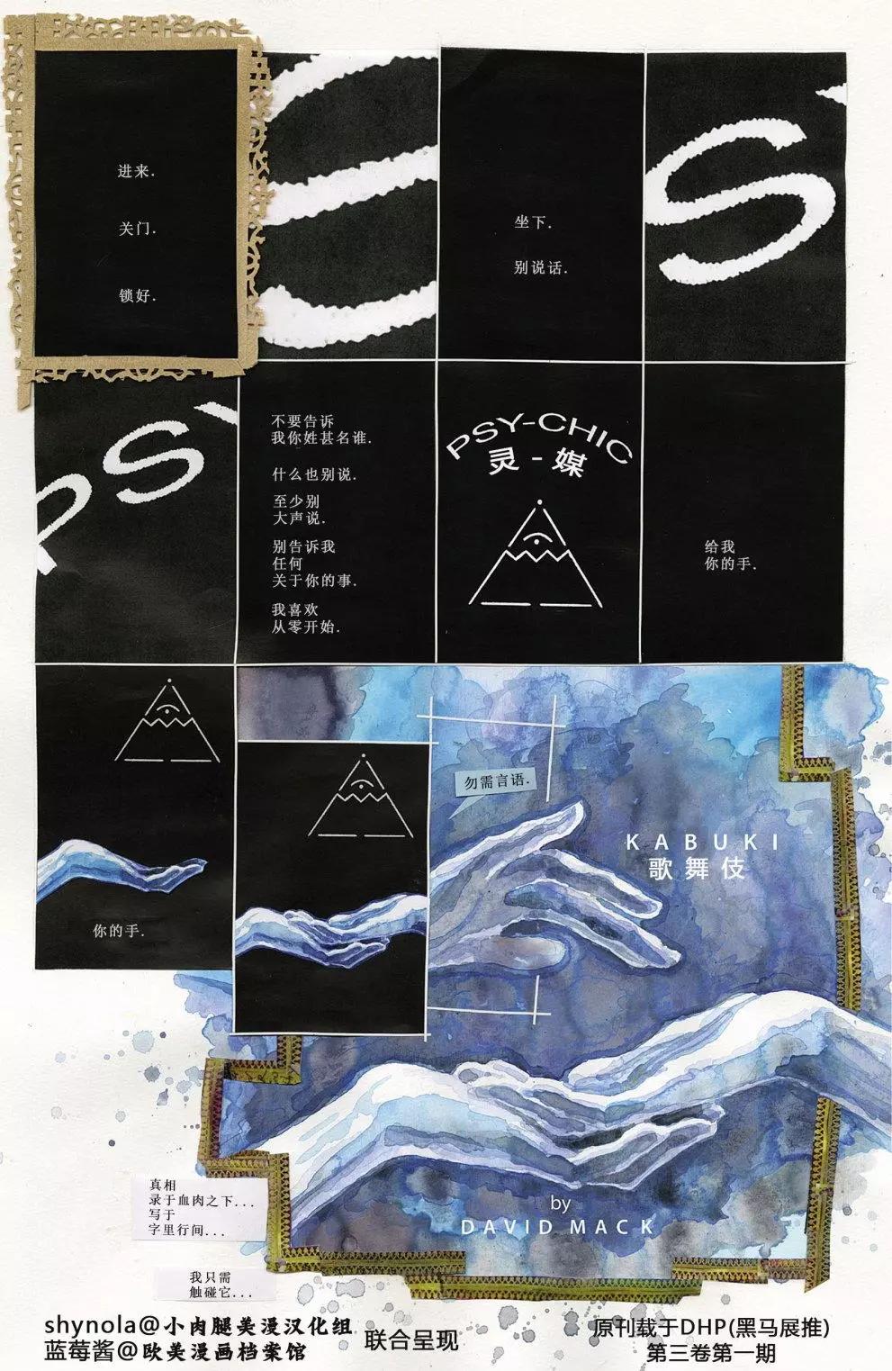 🍹“黑馬展推”雜誌 歌舞伎 第1页