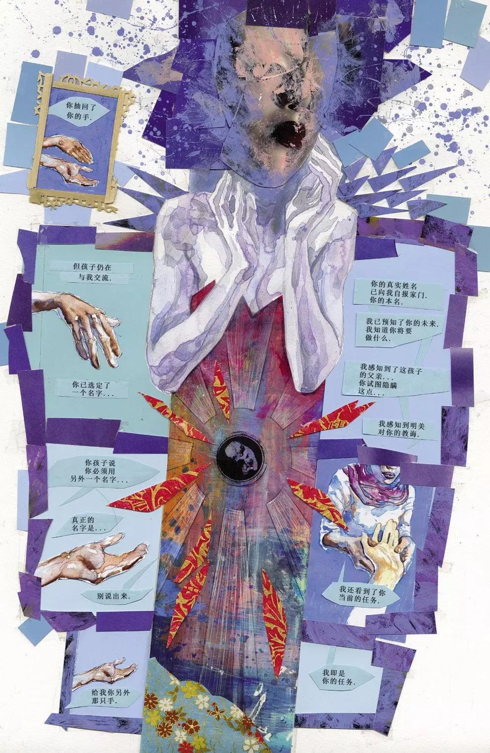 🍹“黑馬展推”雜誌 歌舞伎 第7页
