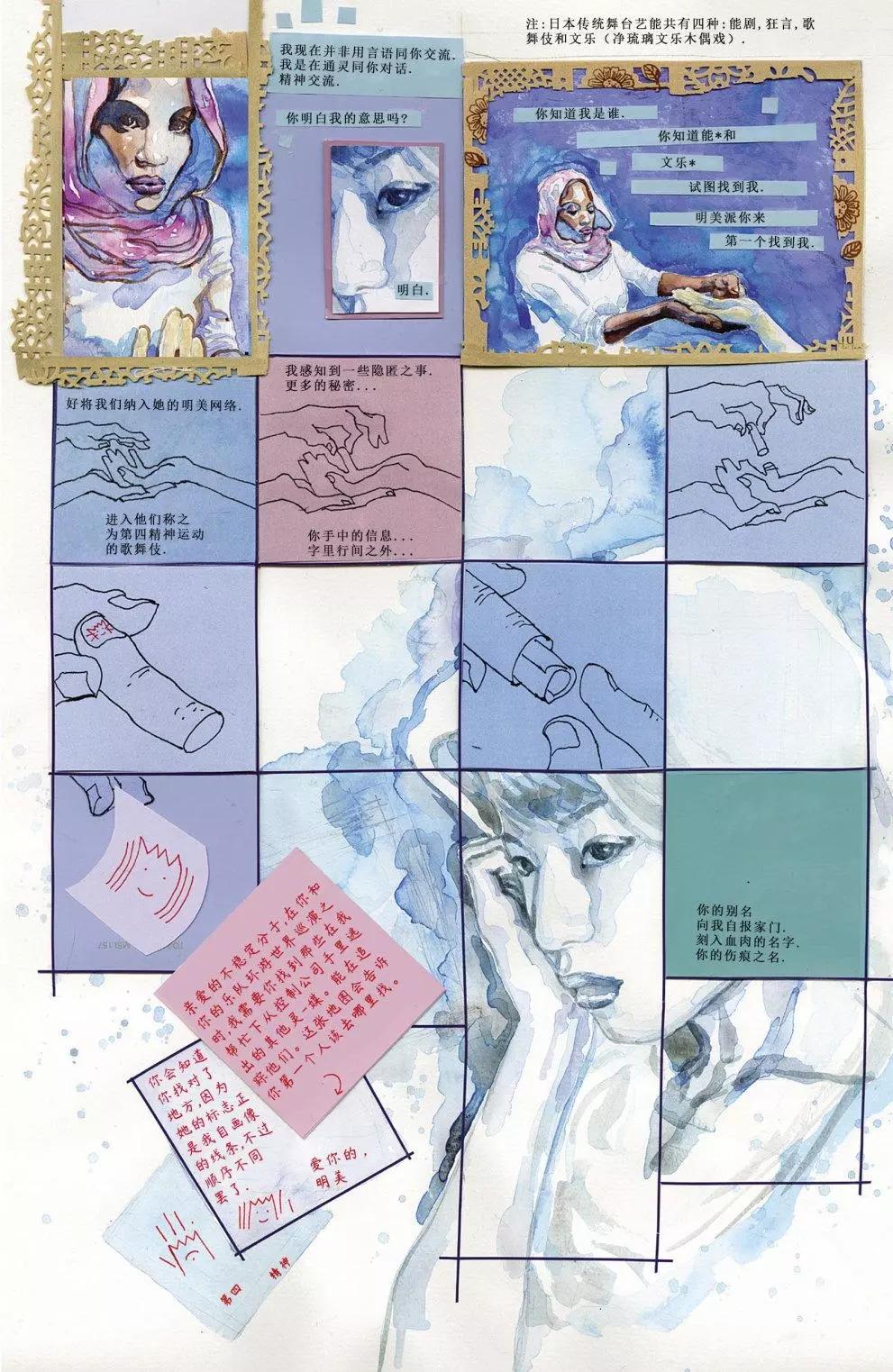 🍹“黑馬展推”雜誌 歌舞伎 第8页