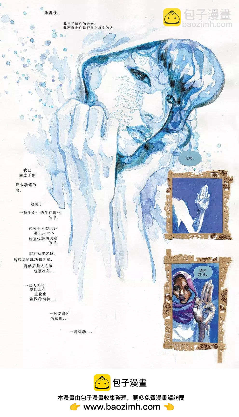 🍹“黑馬展推”雜誌 歌舞伎 第9页