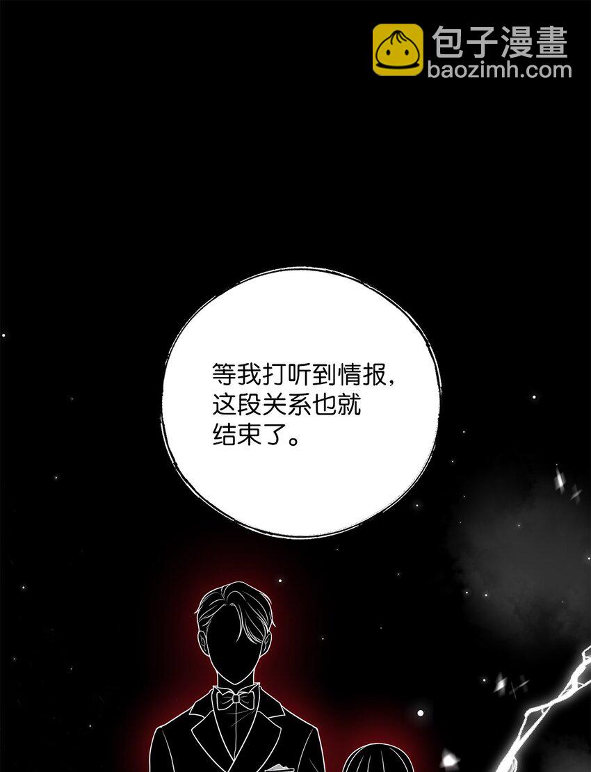 10 可怜楚楚(1/2)-第10话