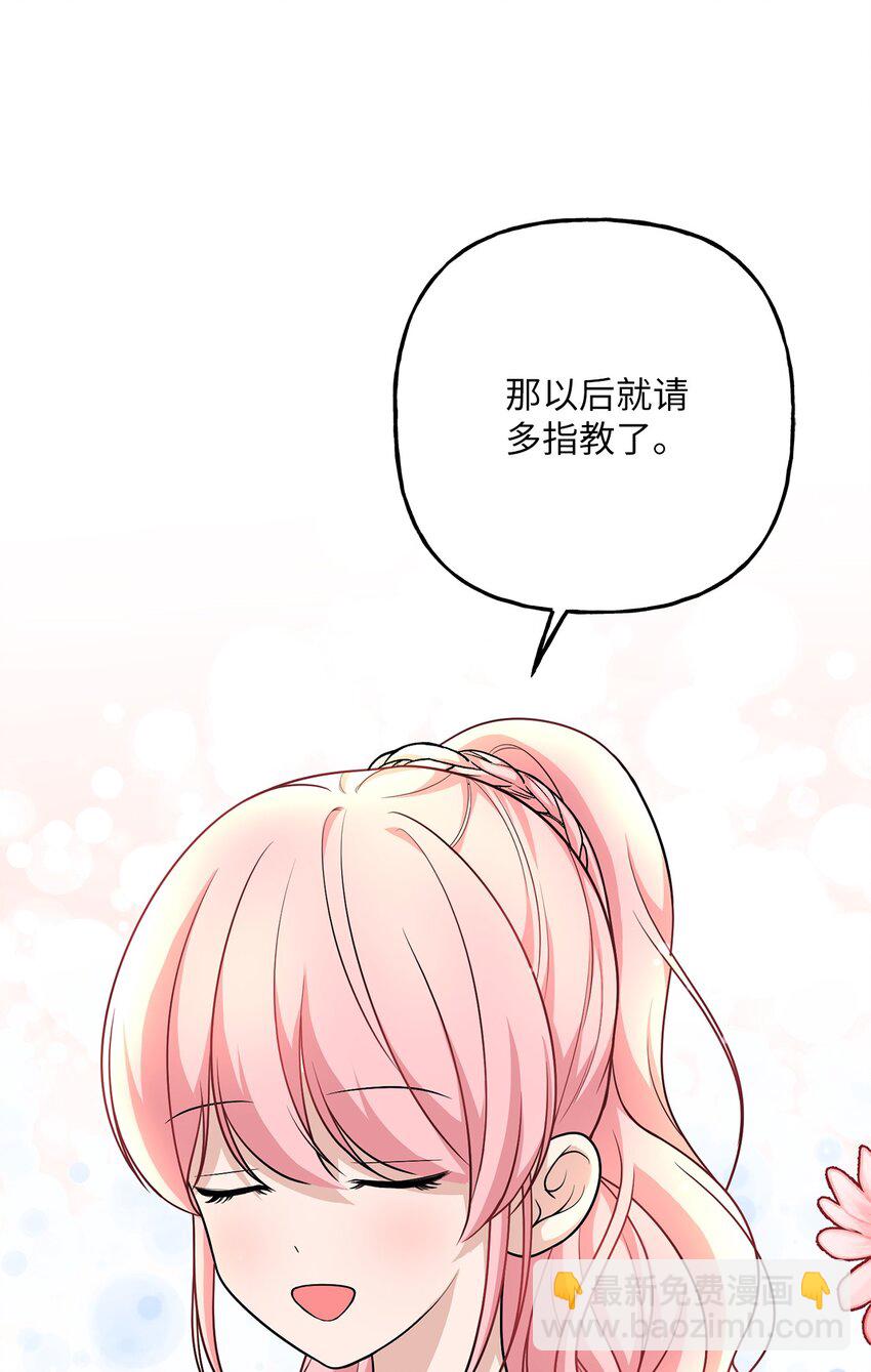 10 可怜楚楚(1/2)-第10话
