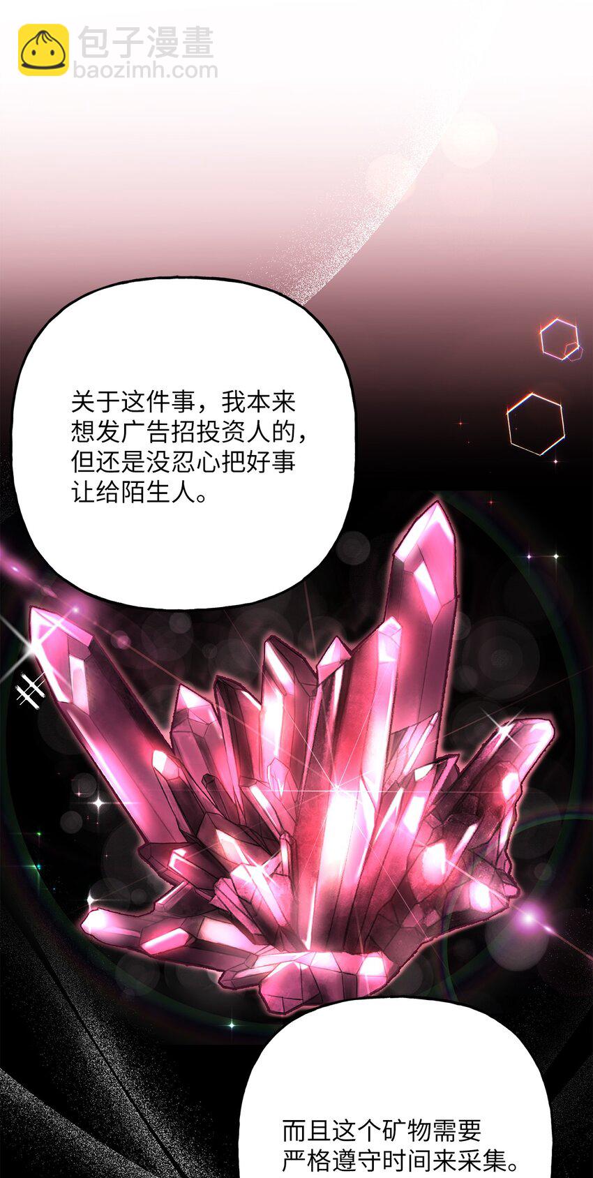 10 可怜楚楚(1/2)-第10话