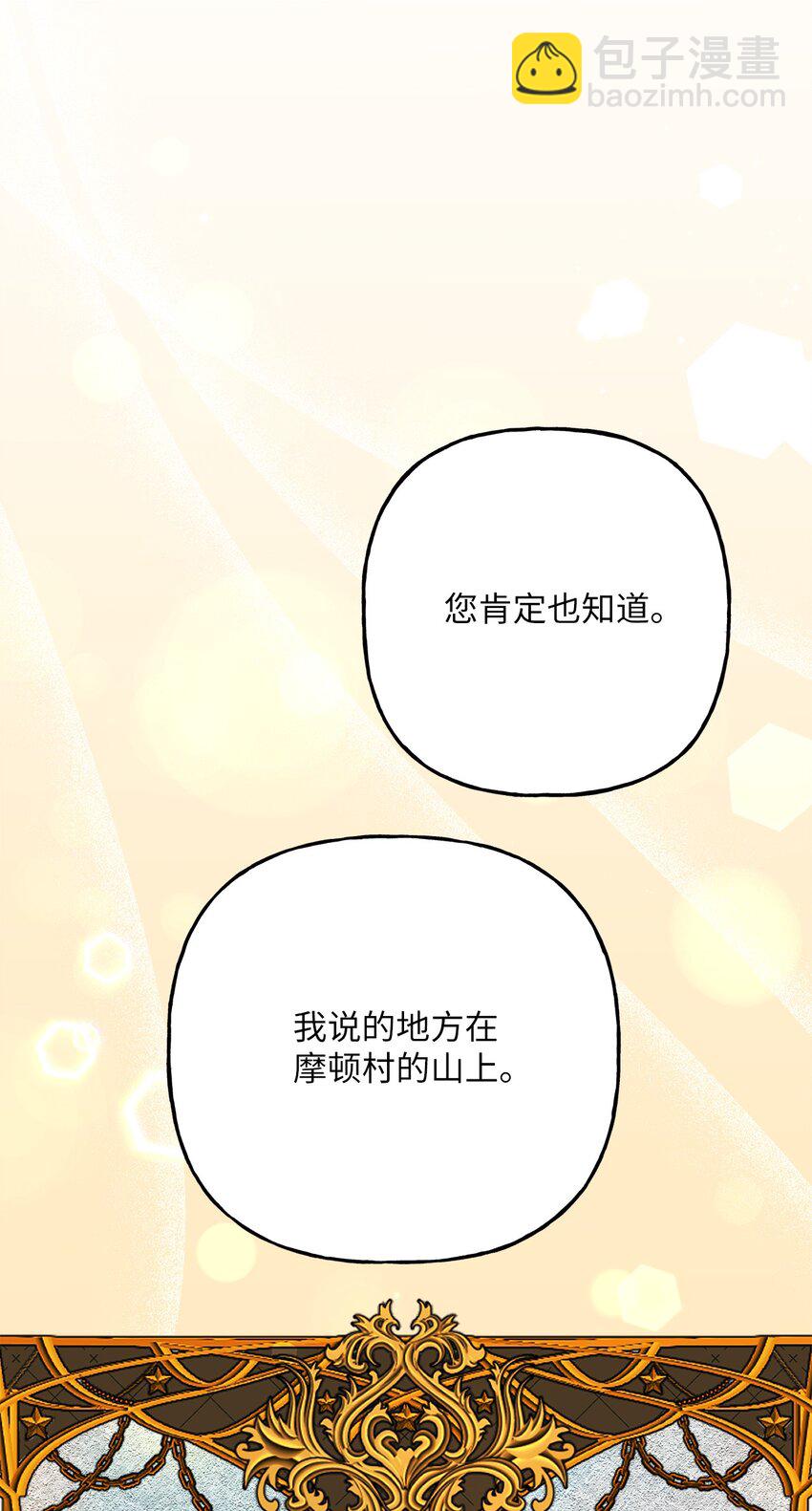 10 可怜楚楚(1/2)-第10话
