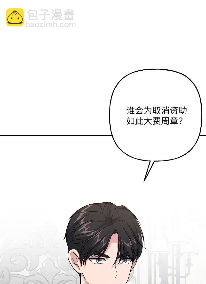 10 可怜楚楚(1/2)-第10话