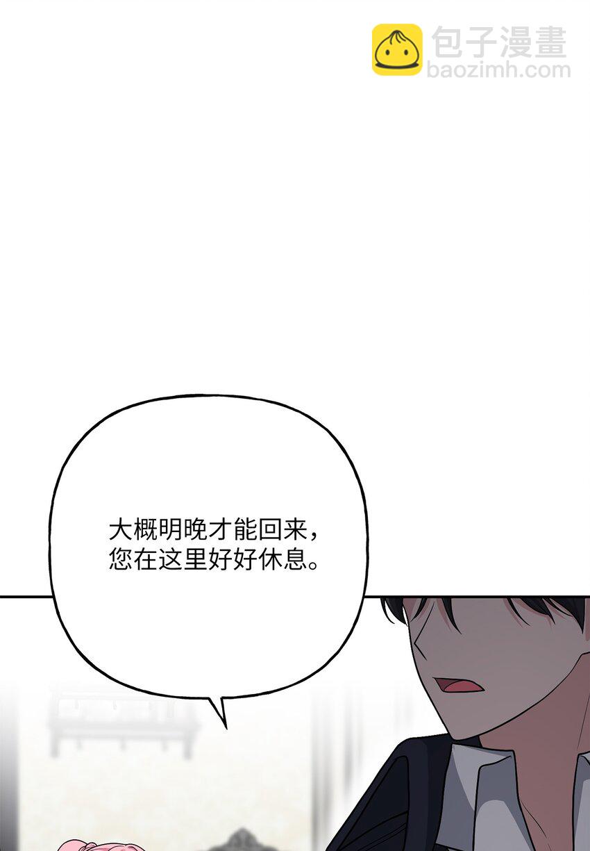 10 可怜楚楚(1/2)-第10话
