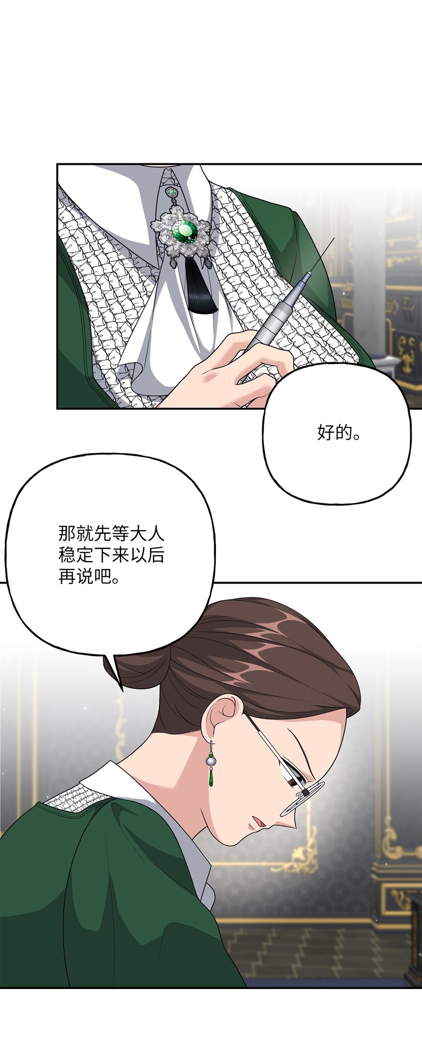 12 泽格曼的苏醒(1/2)-第12话