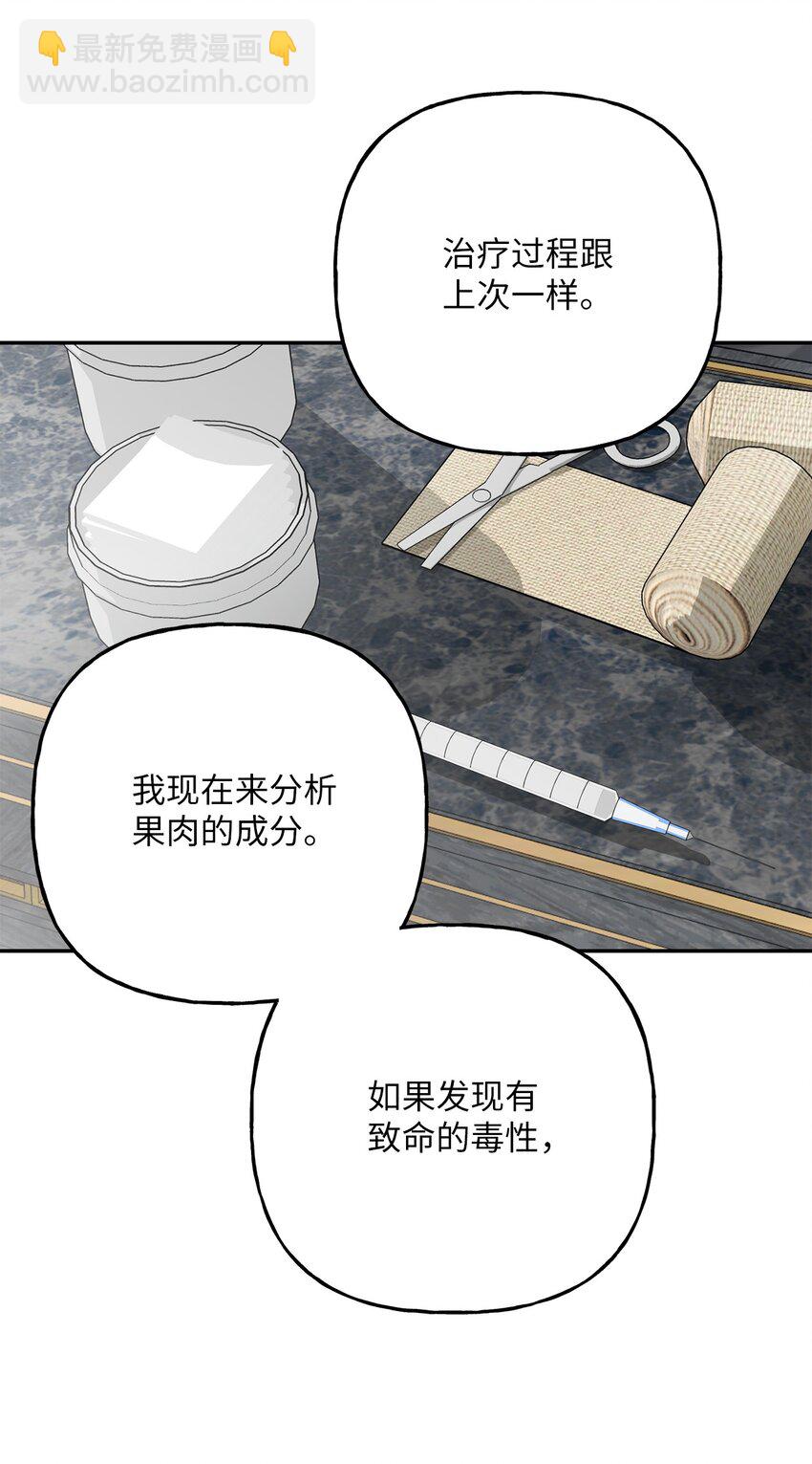 12 泽格曼的苏醒(1/2)-第12话