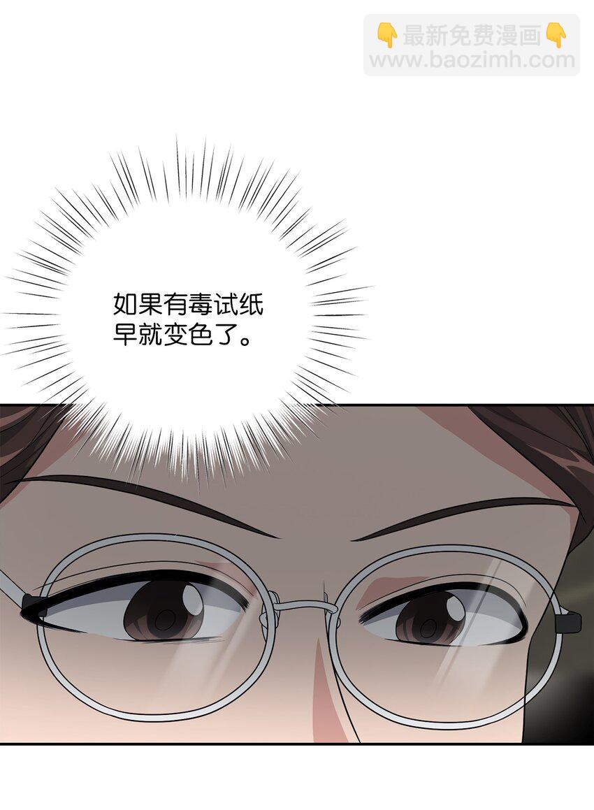 12 泽格曼的苏醒(1/2)-第12话
