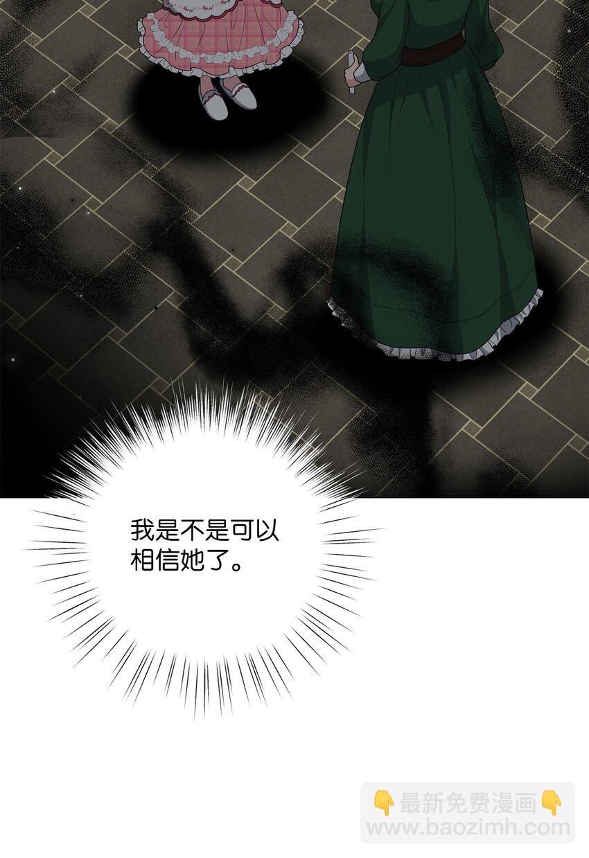 12 泽格曼的苏醒(1/2)-第12话