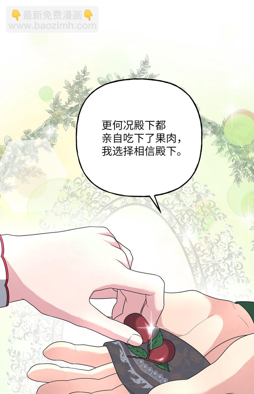 12 泽格曼的苏醒(1/2)-第12话