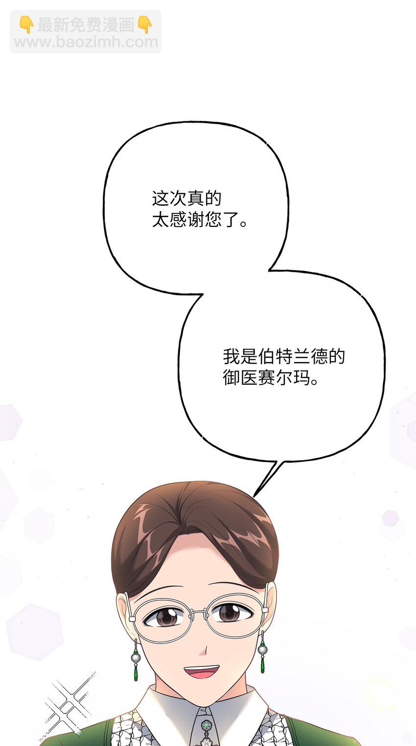12 泽格曼的苏醒(1/2)-第12话