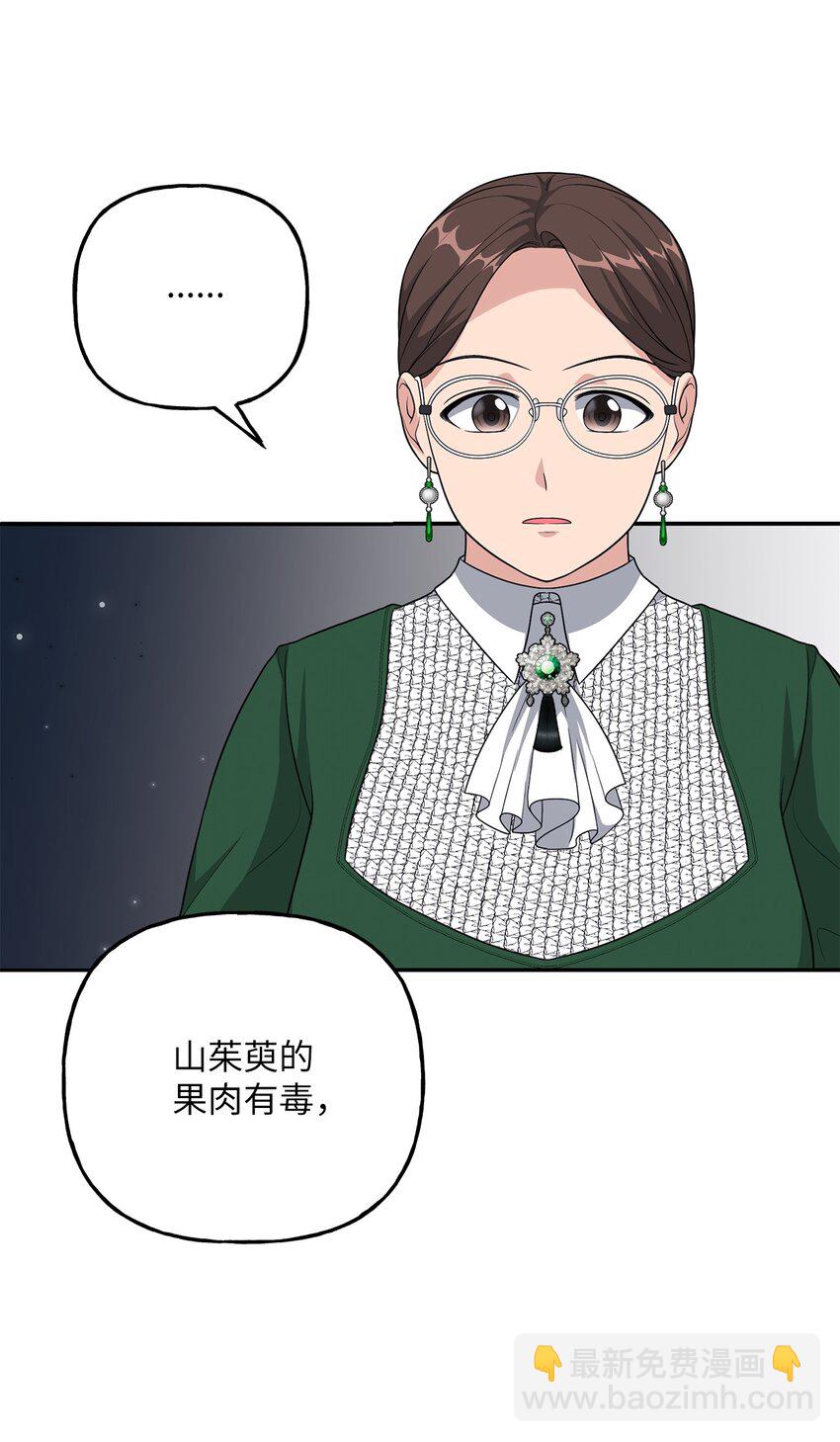 12 泽格曼的苏醒(1/2)-第12话