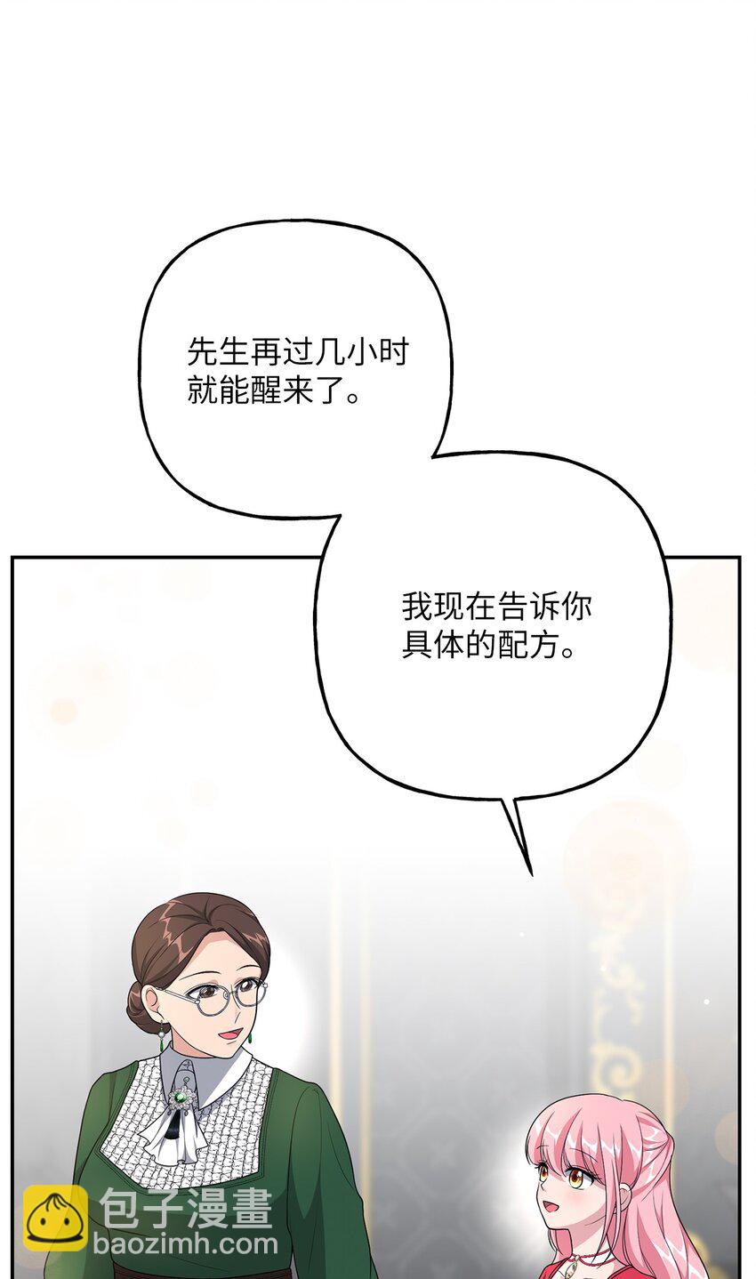 12 泽格曼的苏醒(1/2)-第12话