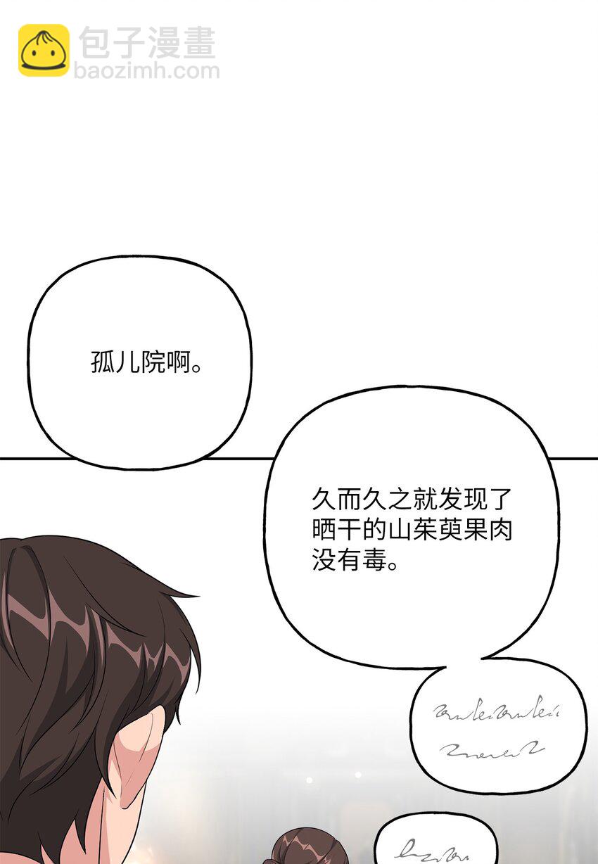 12 泽格曼的苏醒(1/2)-第12话