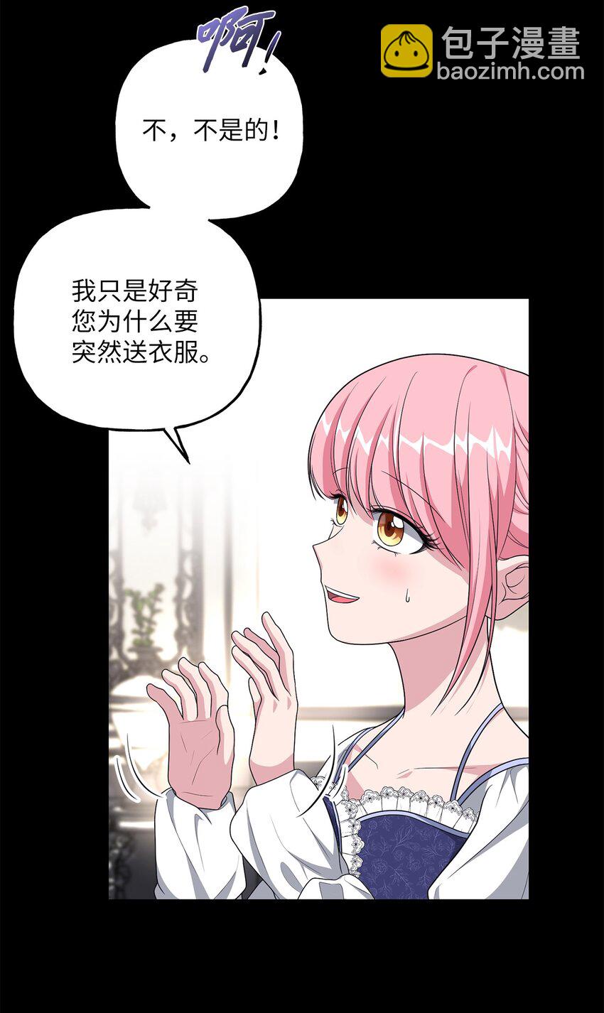 14 妙手裁缝的身份(1/2)-第14话