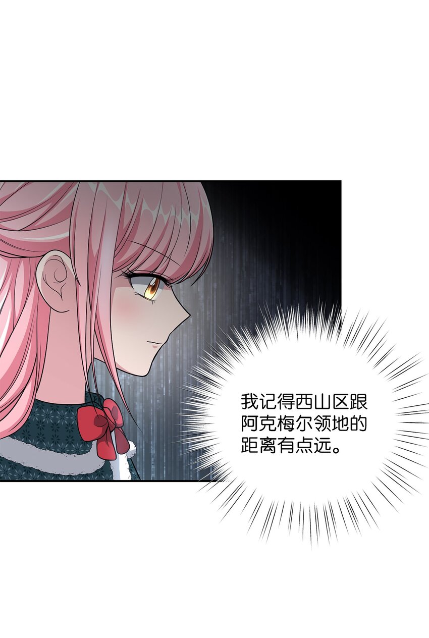16 西山区的废弃之地(1/2)-第16话