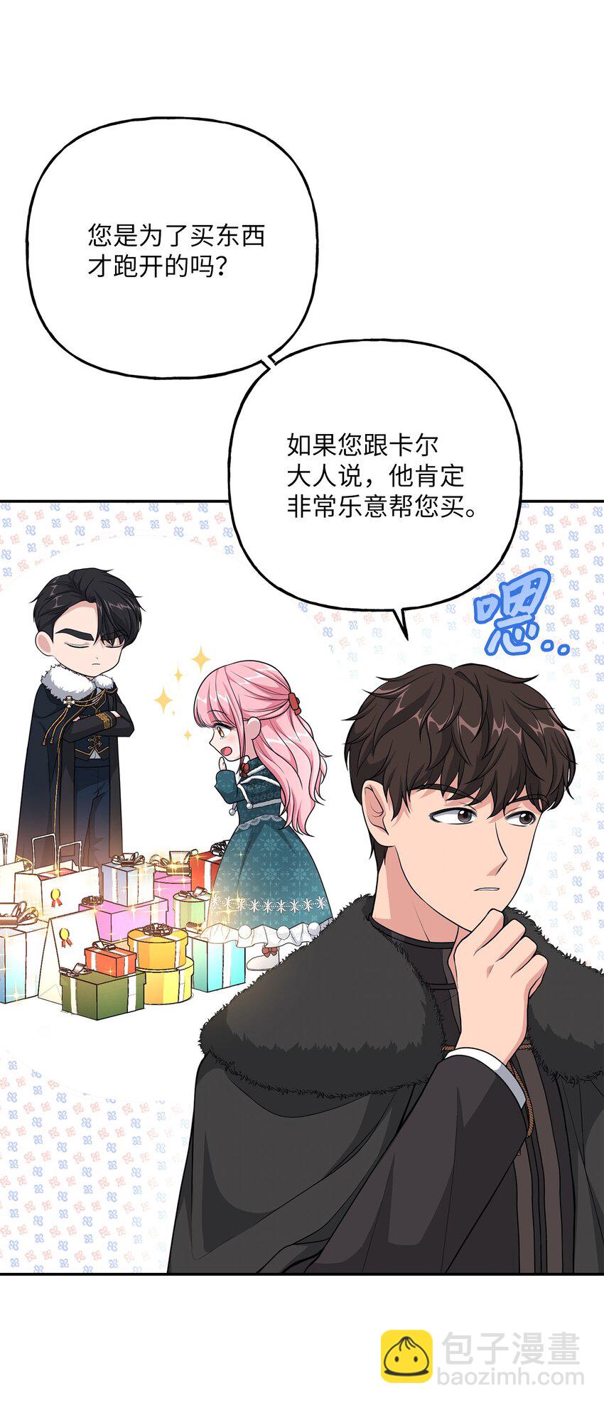 16 西山区的废弃之地(1/2)-第16话