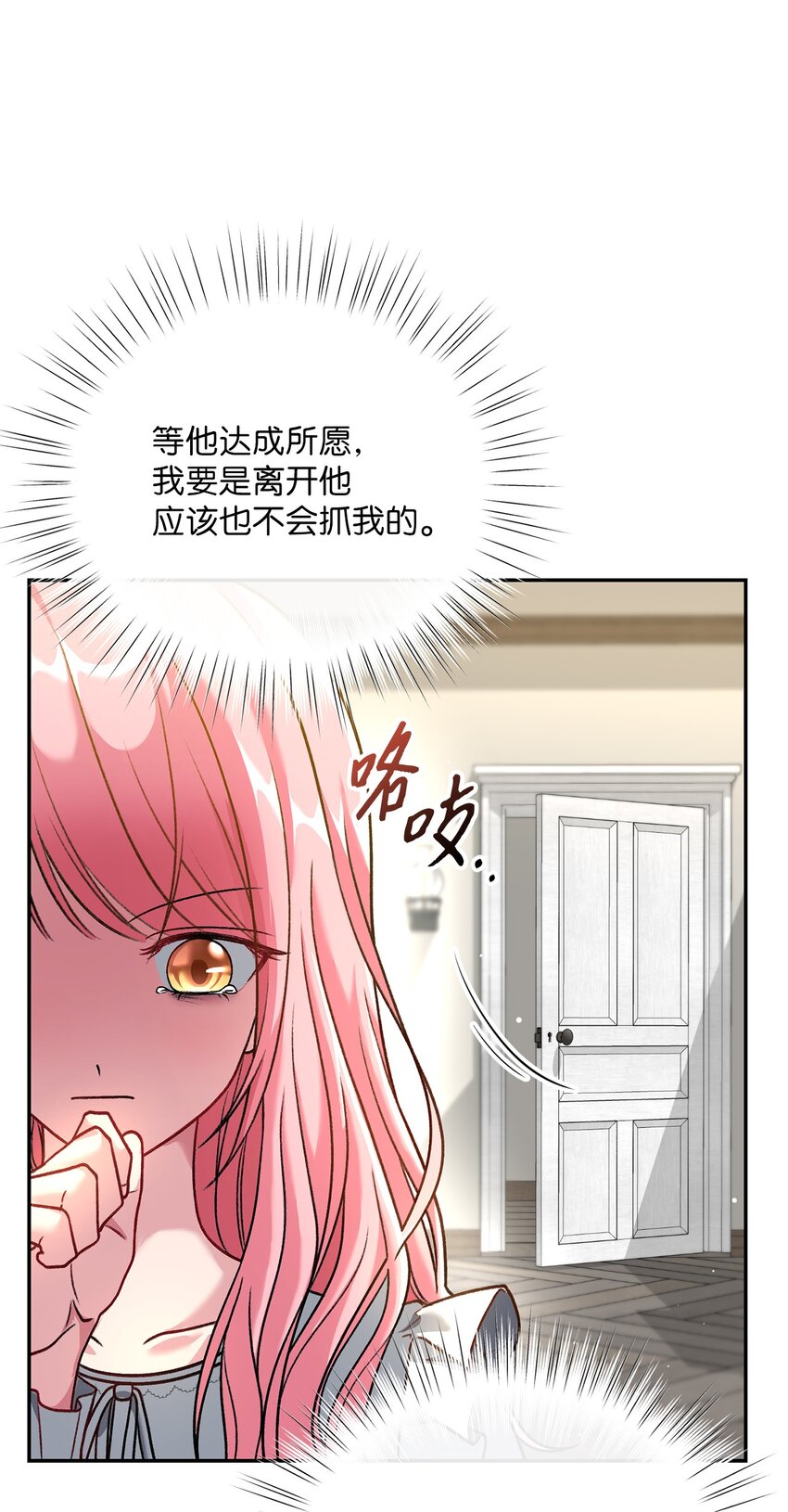 02 绝不任人宰割(1/2)-第2话