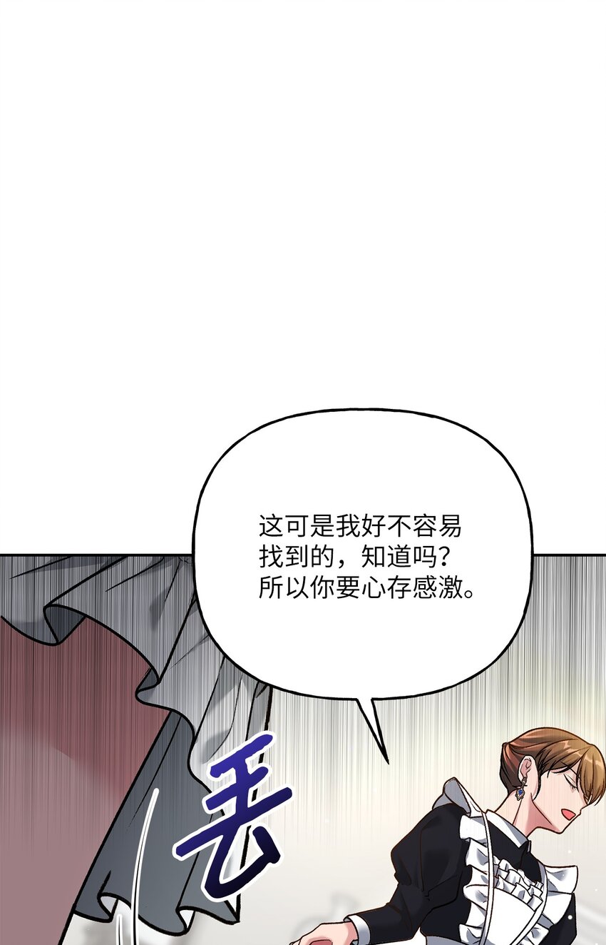 02 绝不任人宰割(1/2)-第2话