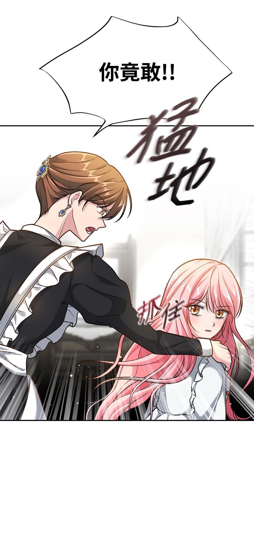 02 绝不任人宰割(1/2)-第2话