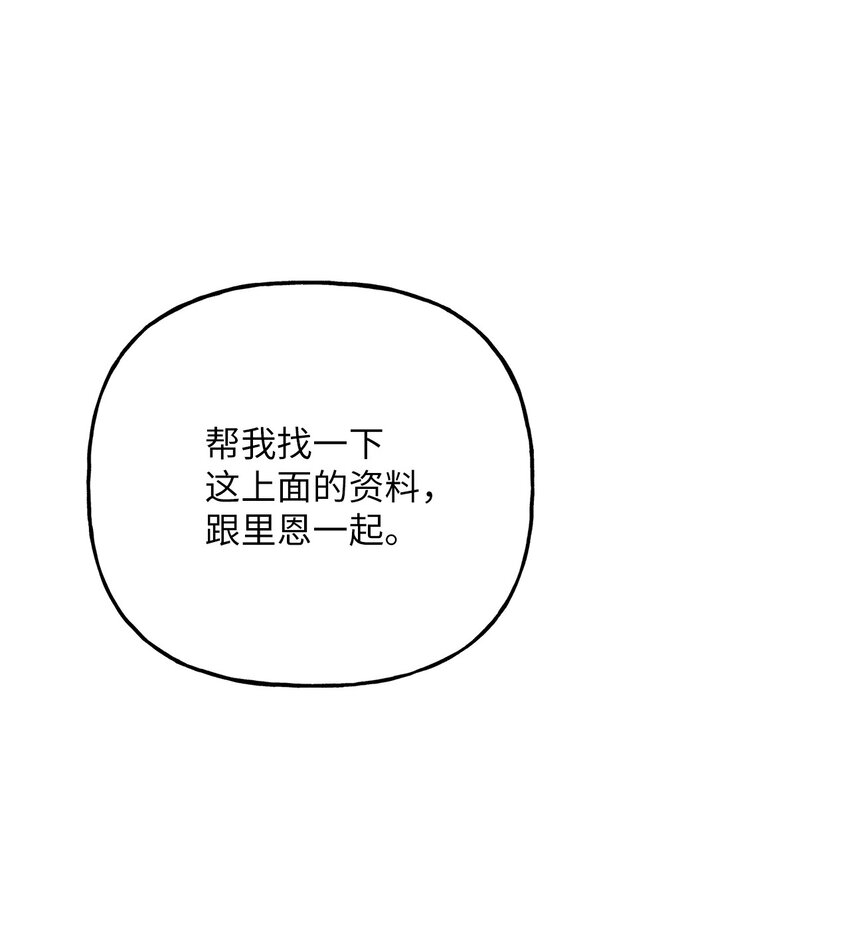 20 恶意(1/2)-第20话