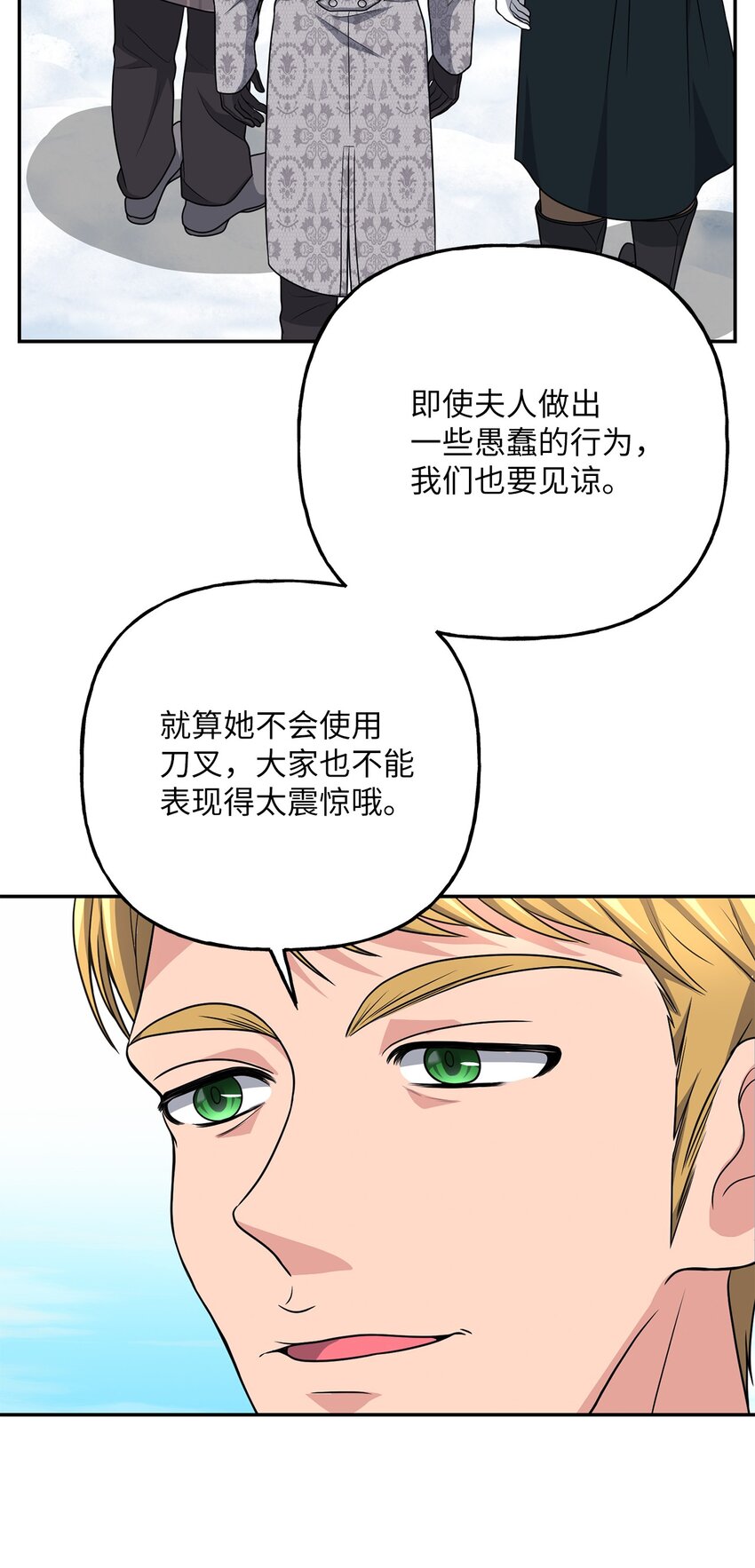 20 恶意(1/2)-第20话