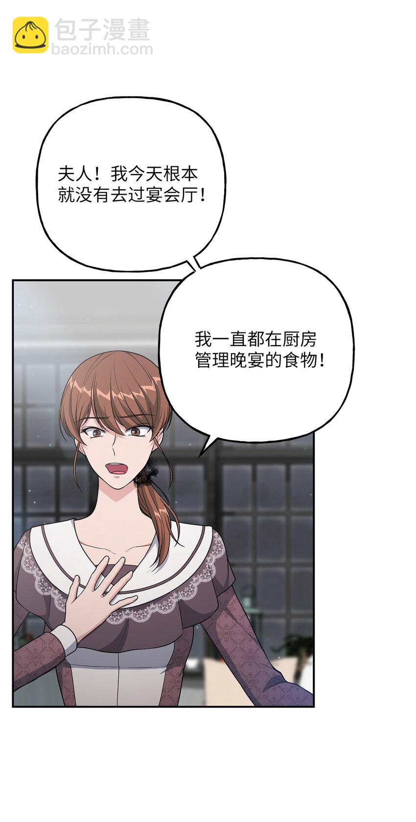 22 被戳穿的诡计(1/2)-第22话