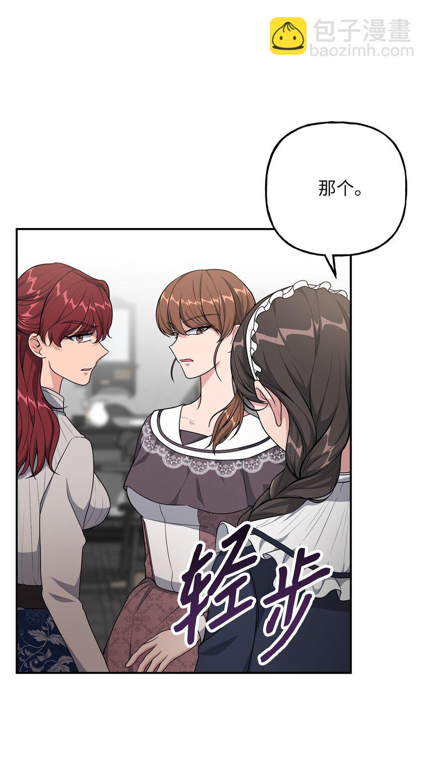 22 被戳穿的诡计(1/2)-第22话