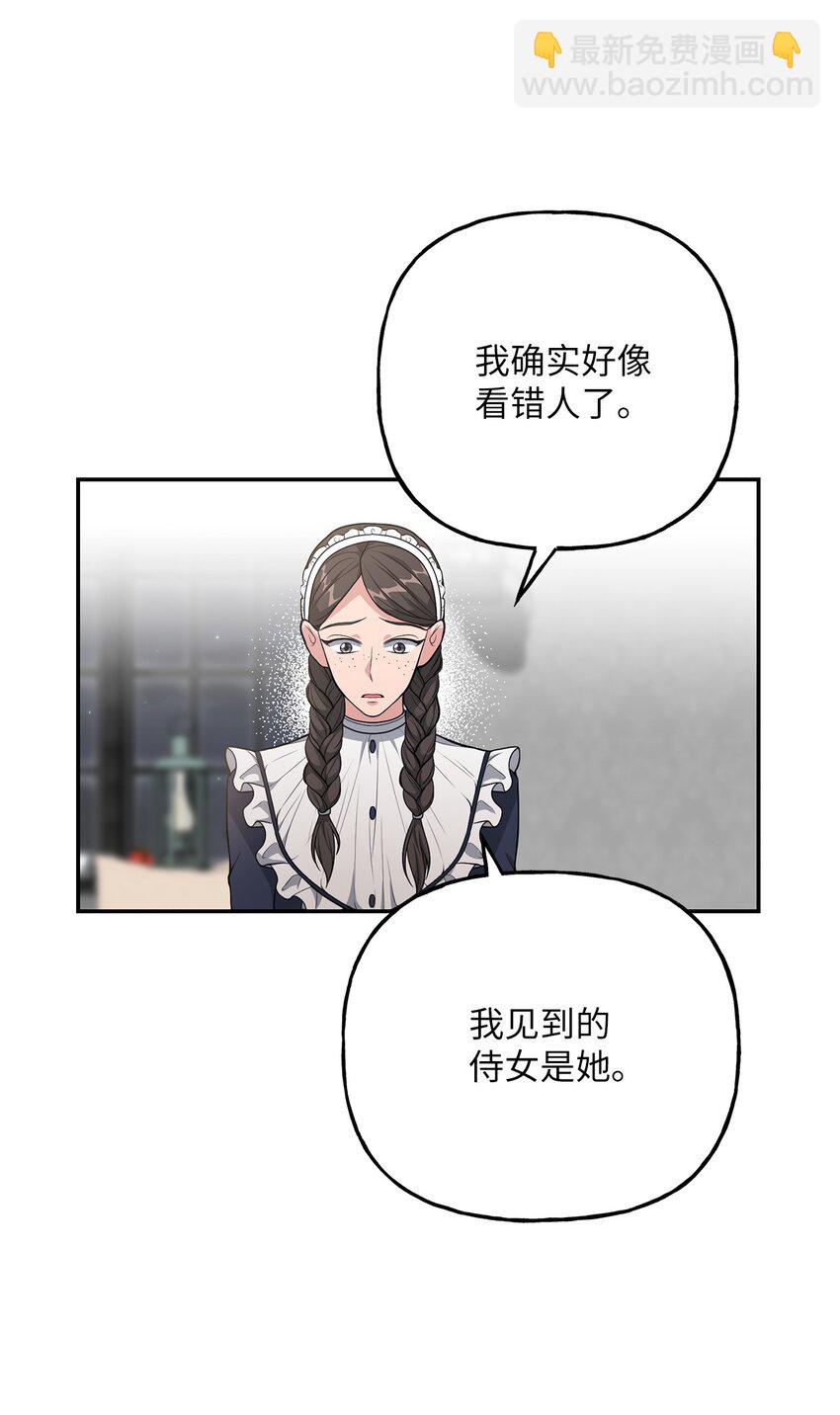 22 被戳穿的诡计(1/2)-第22话