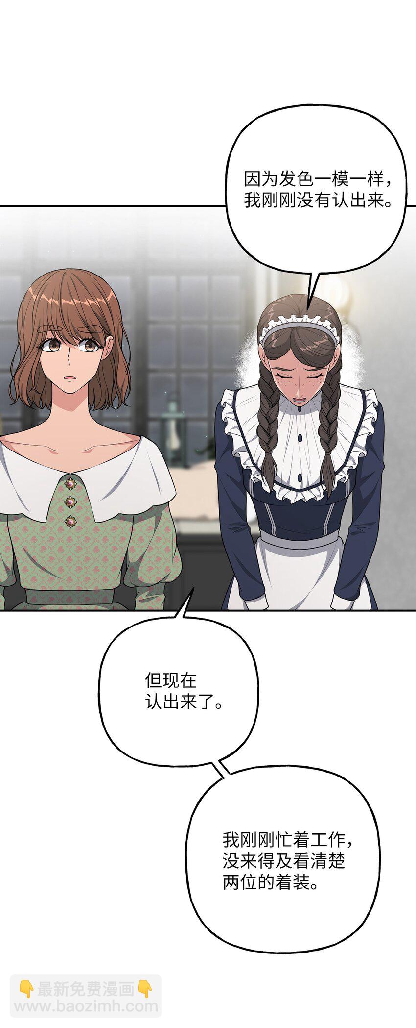 22 被戳穿的诡计(1/2)-第22话