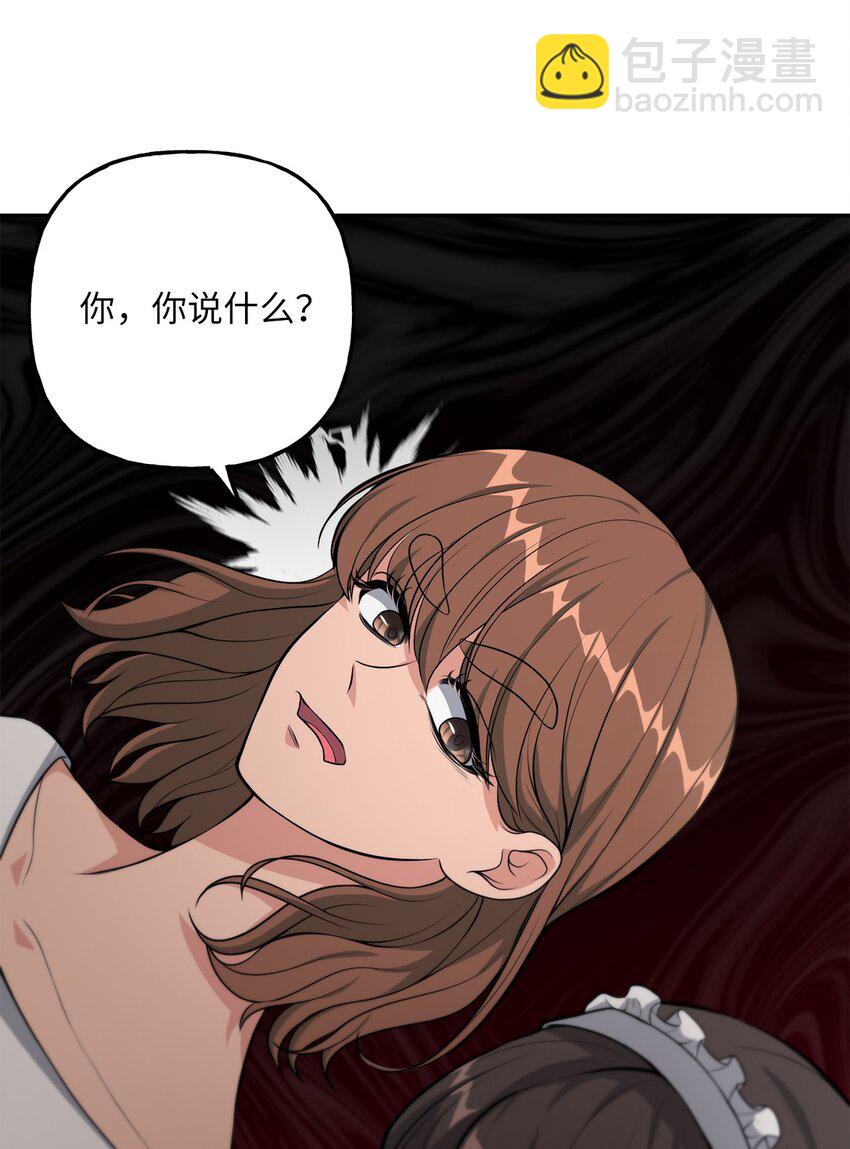 22 被戳穿的诡计(1/2)-第22话