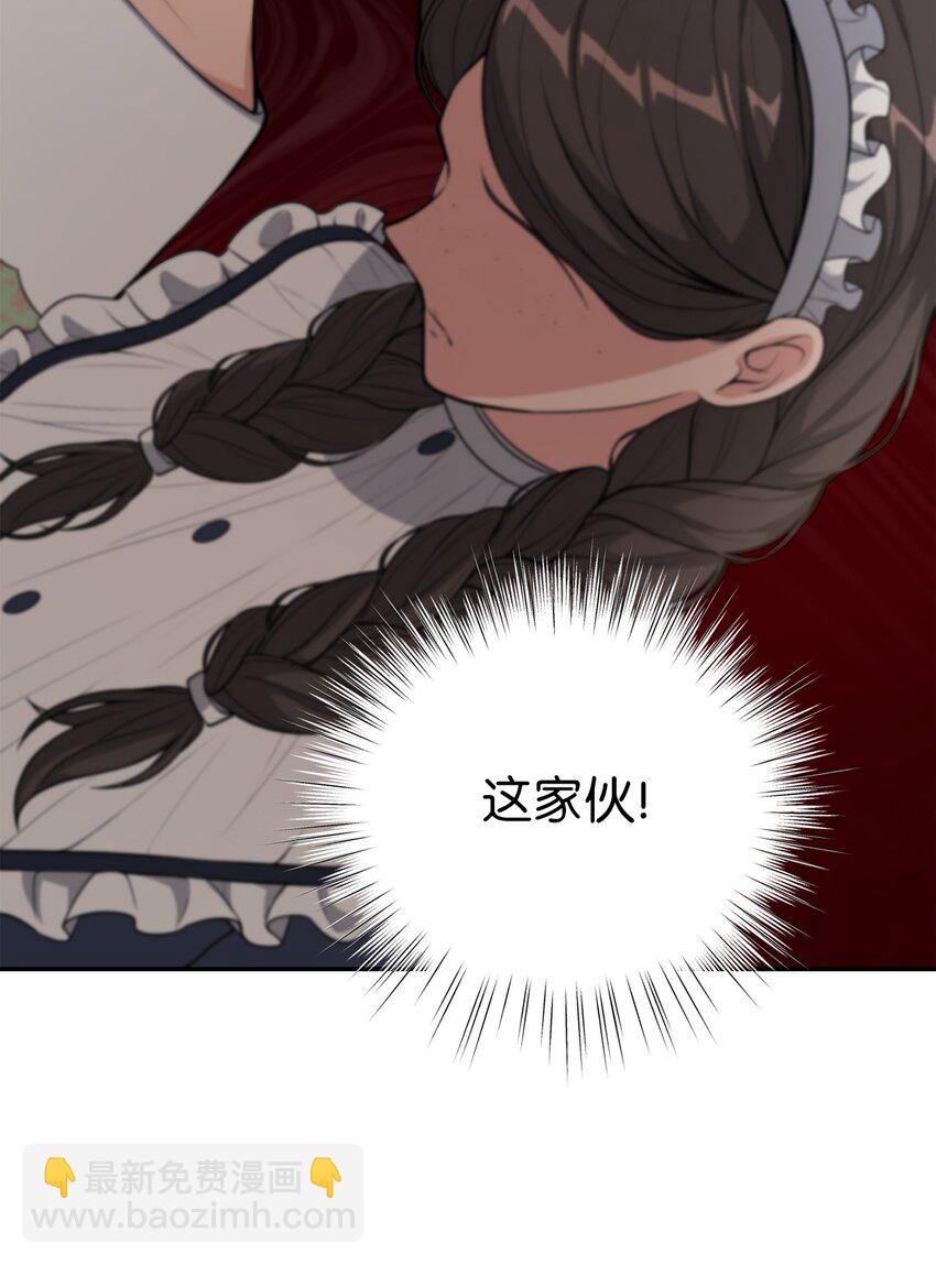 22 被戳穿的诡计(1/2)-第22话