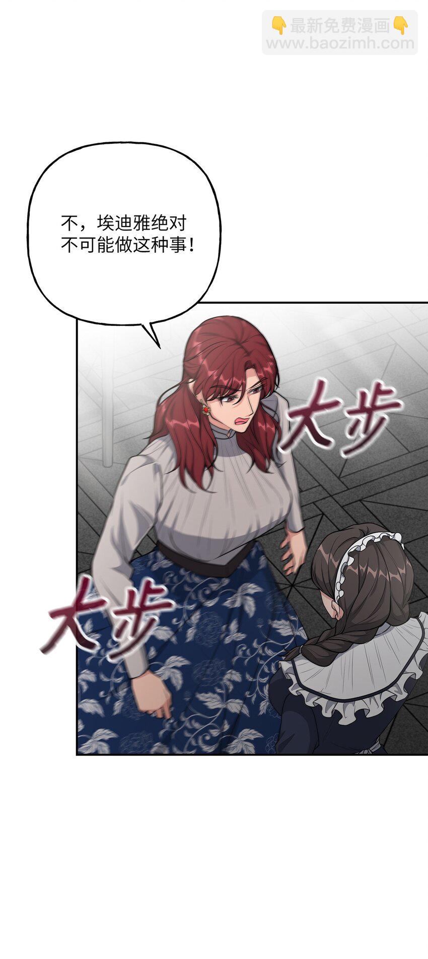 22 被戳穿的诡计(1/2)-第22话