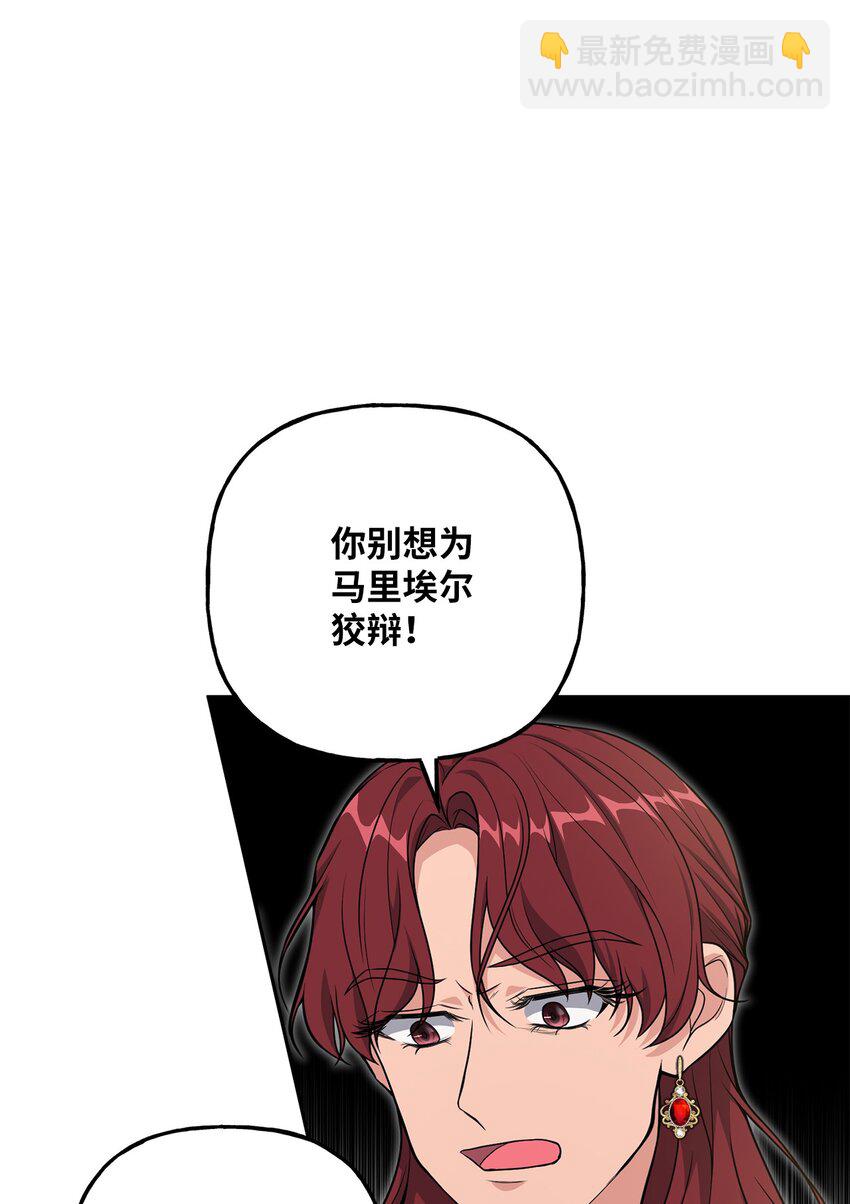 22 被戳穿的诡计(1/2)-第22话