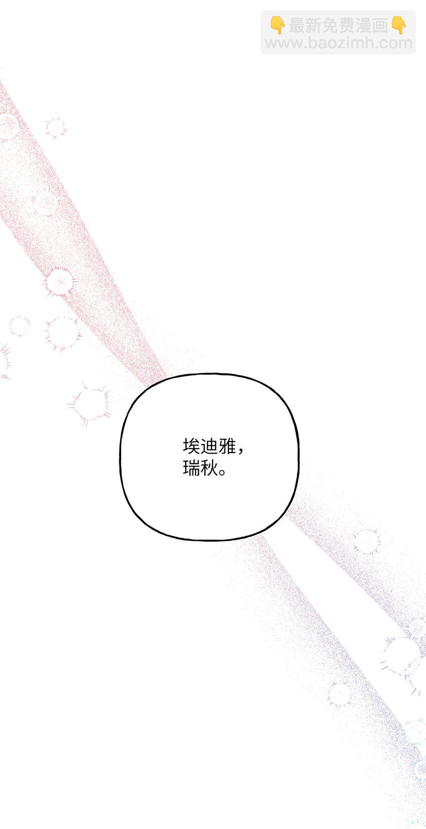 22 被戳穿的诡计(1/2)-第22话