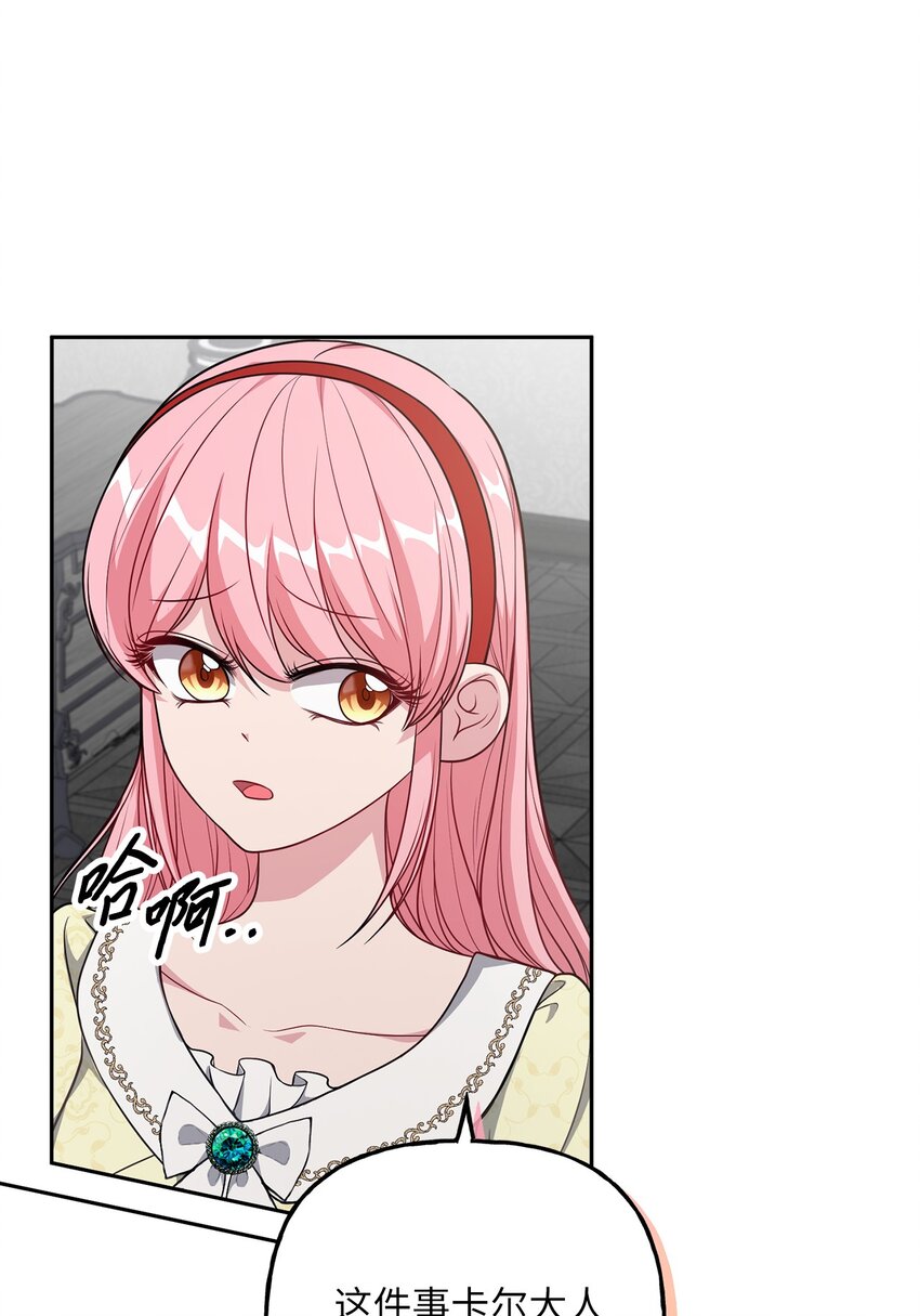 22 被戳穿的诡计(1/2)-第22话