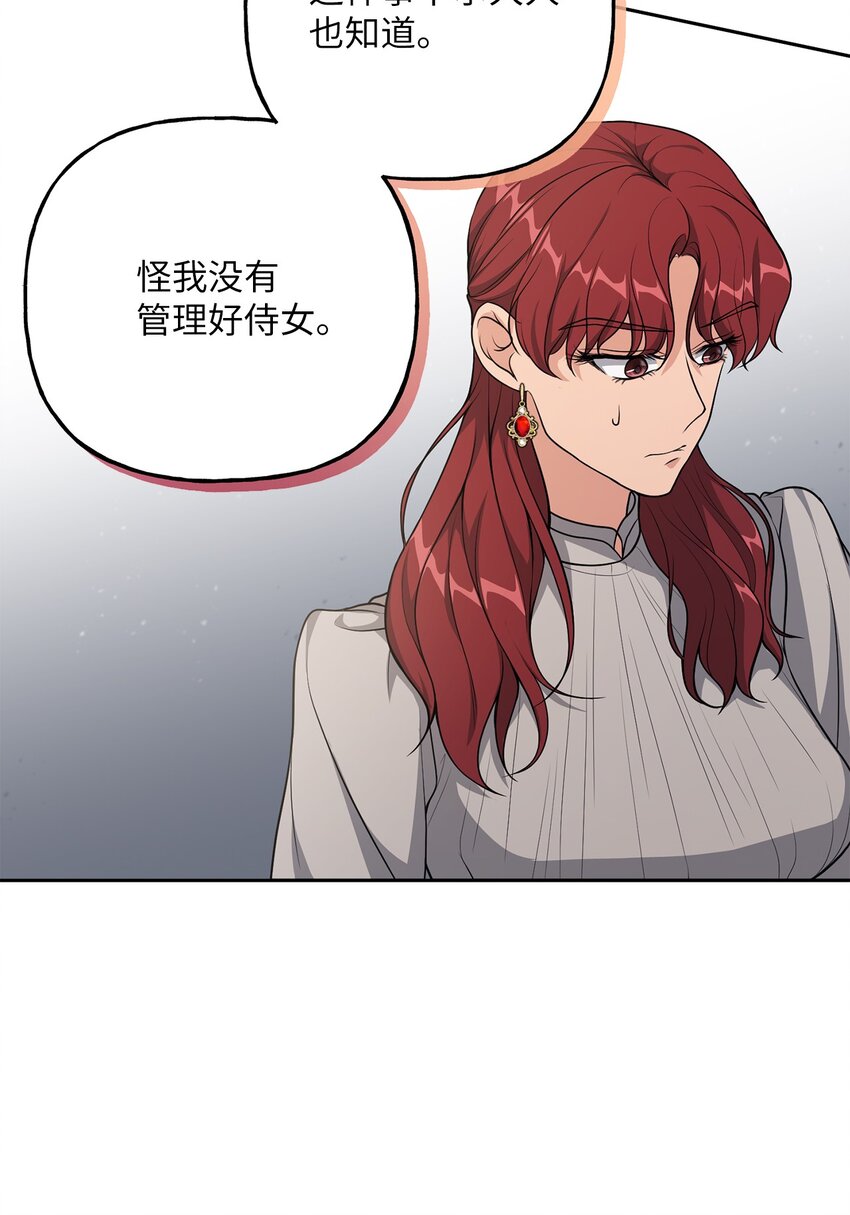 22 被戳穿的诡计(1/2)-第22话