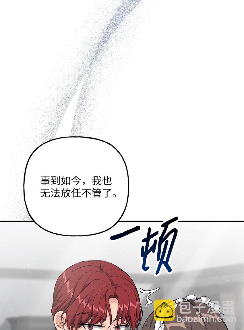 22 被戳穿的诡计(1/2)-第22话