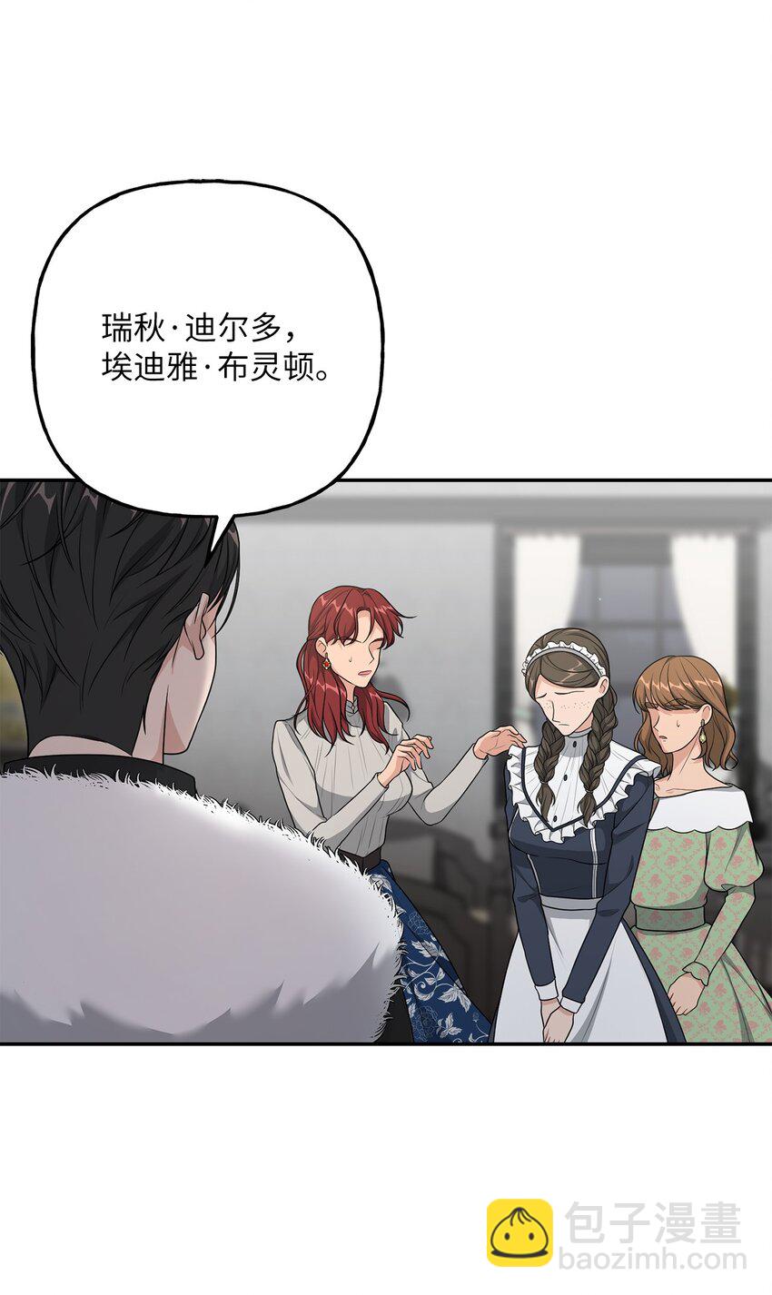 22 被戳穿的诡计(1/2)-第22话