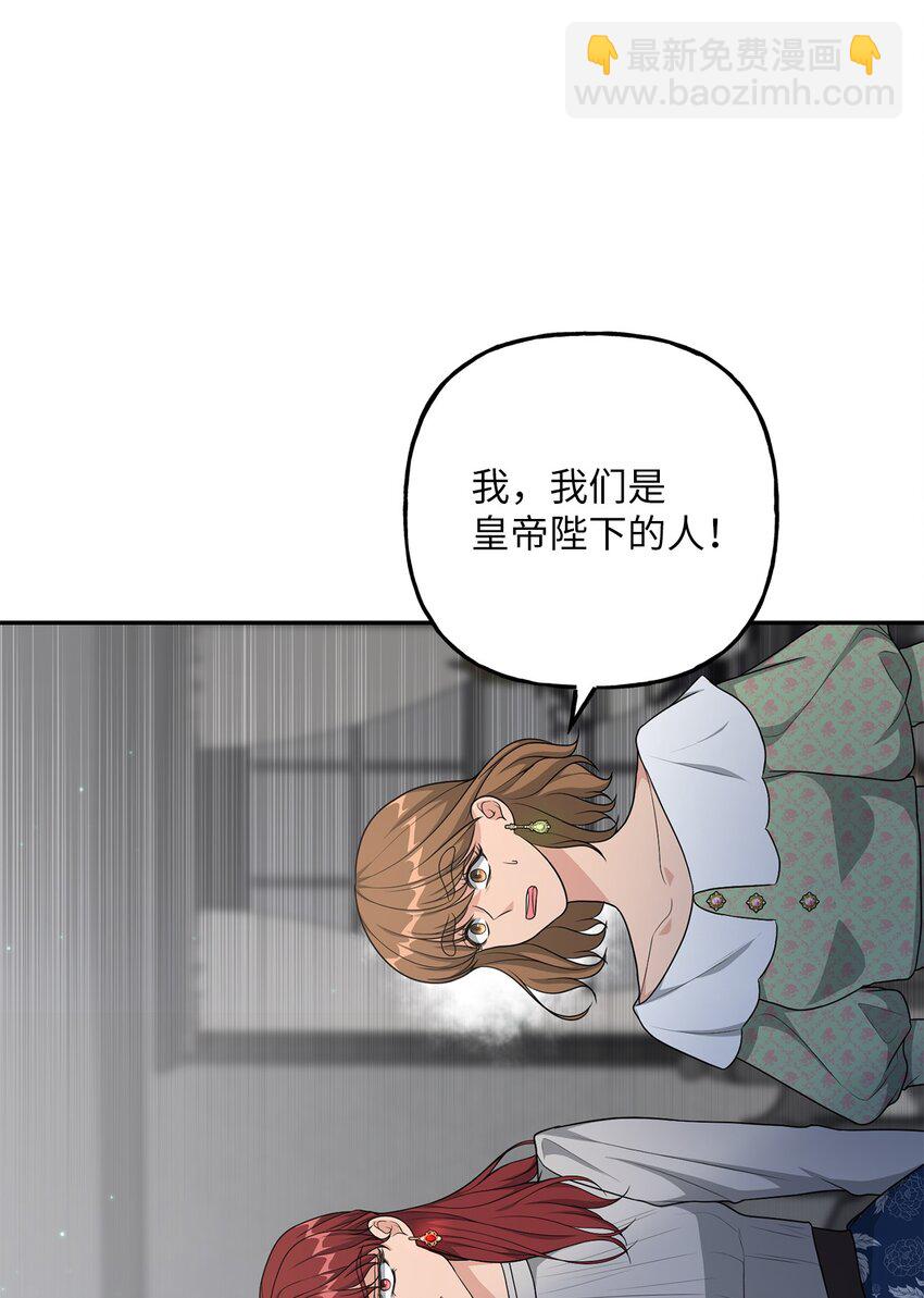 22 被戳穿的诡计(1/2)-第22话
