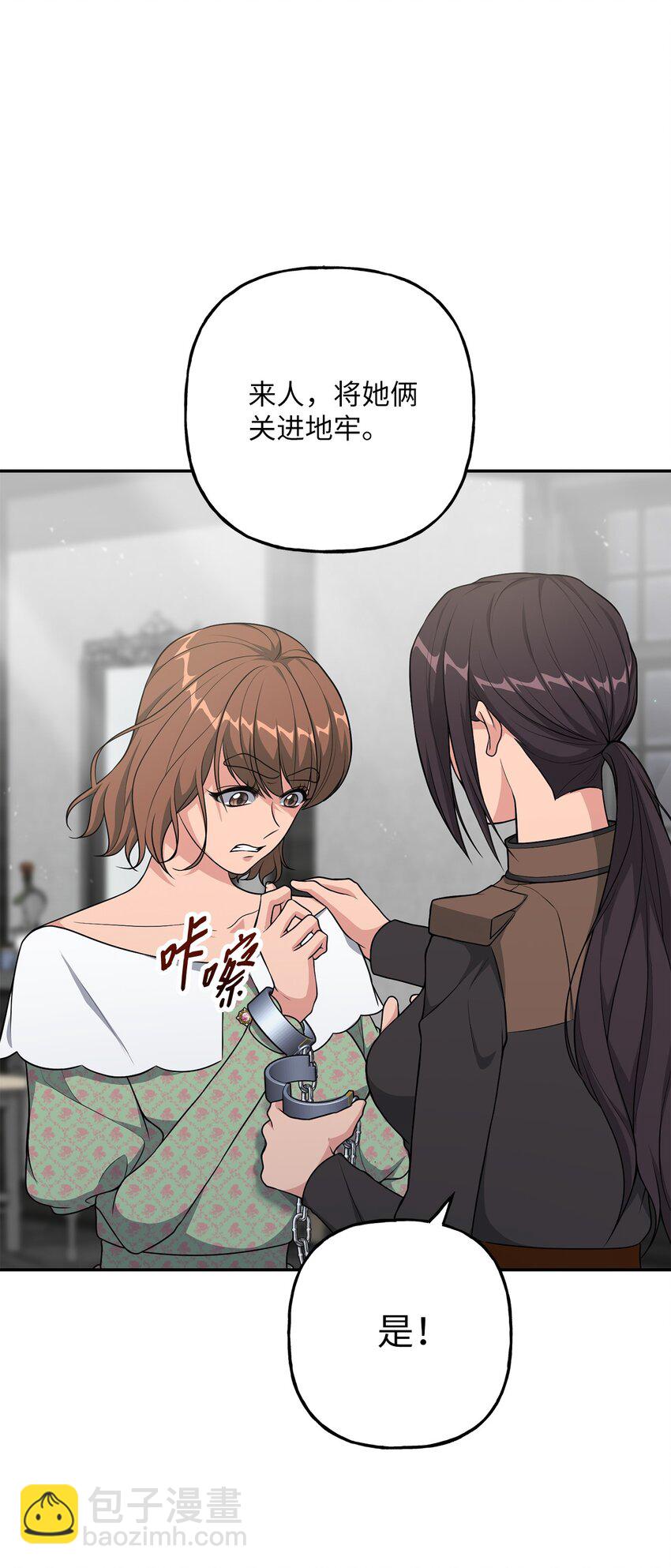 22 被戳穿的诡计(1/2)-第22话