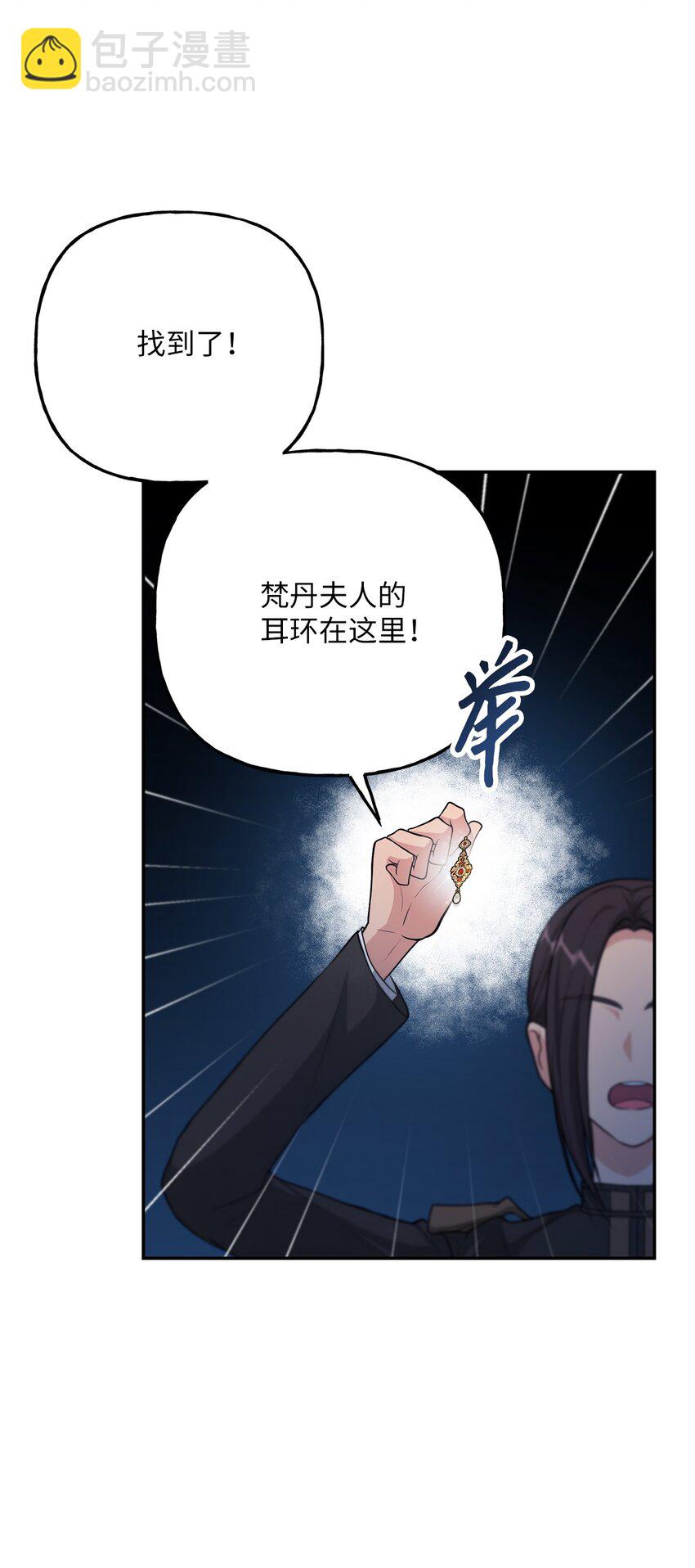 22 被戳穿的诡计(1/2)-第22话