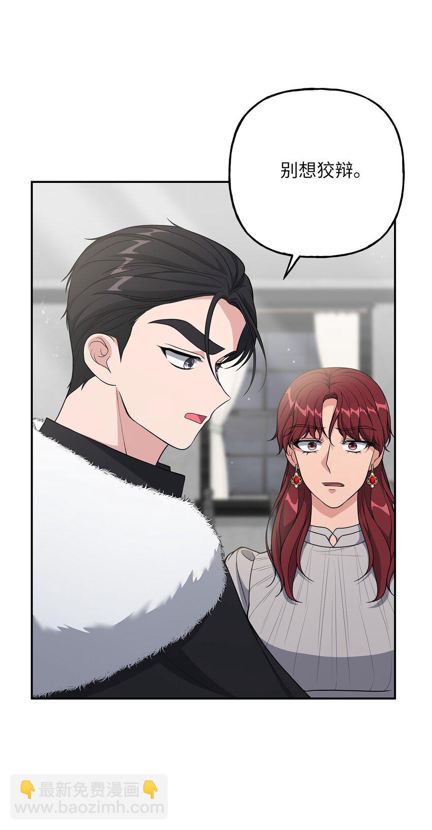 22 被戳穿的诡计(1/2)-第22话