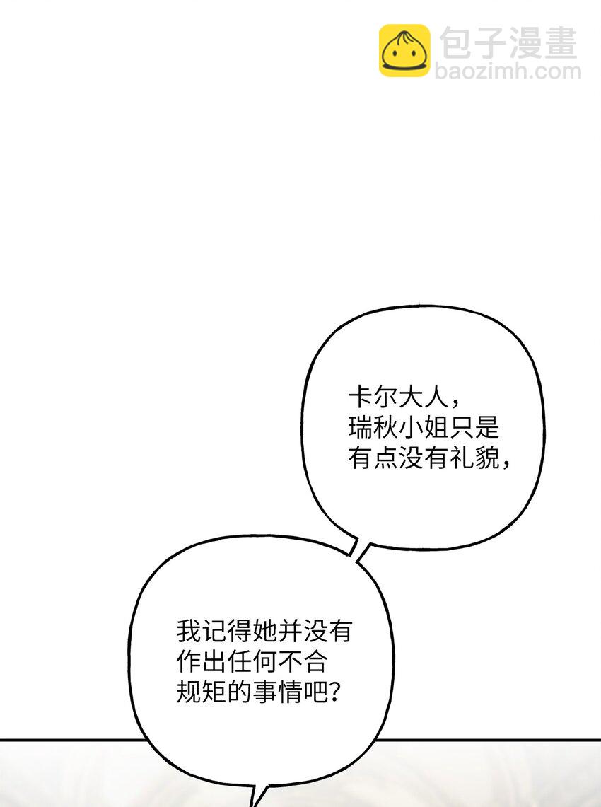 22 被戳穿的诡计(1/2)-第22话