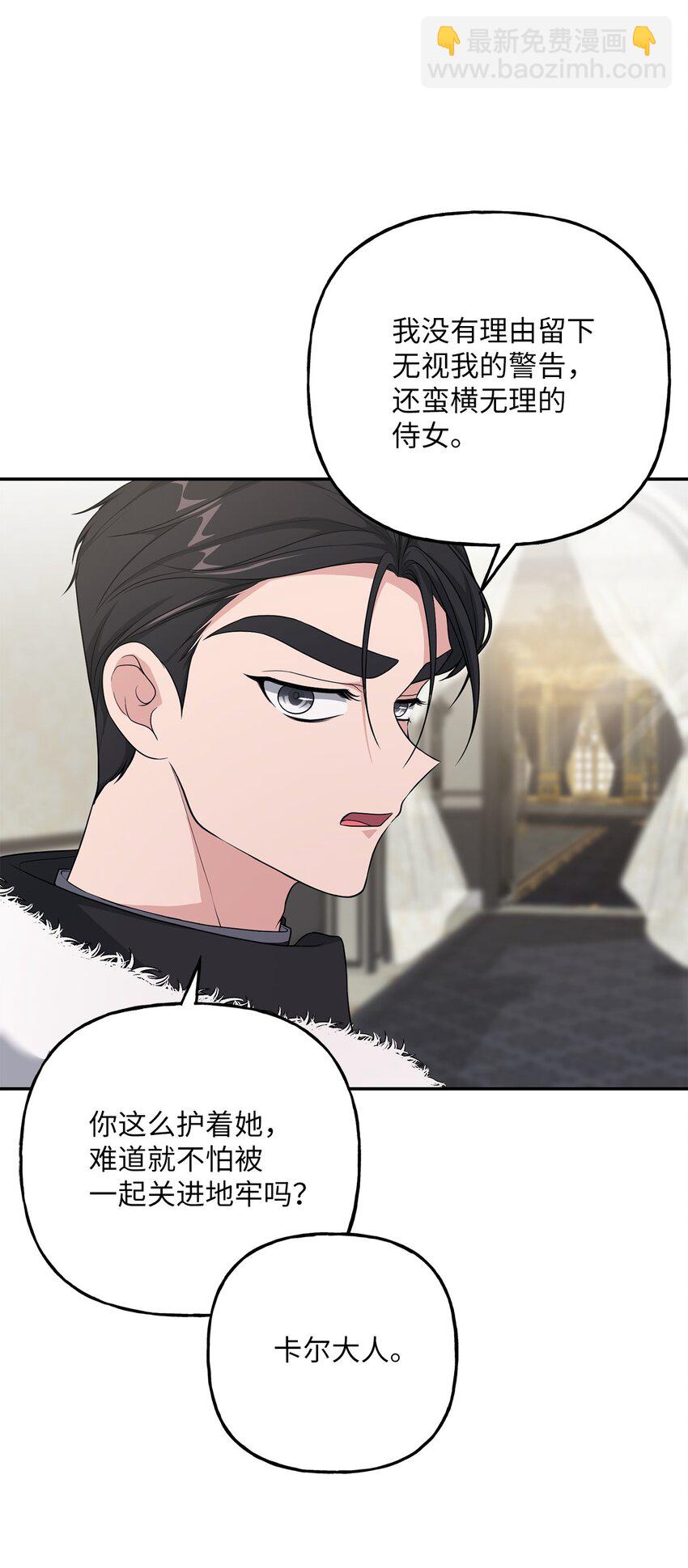 22 被戳穿的诡计(1/2)-第22话