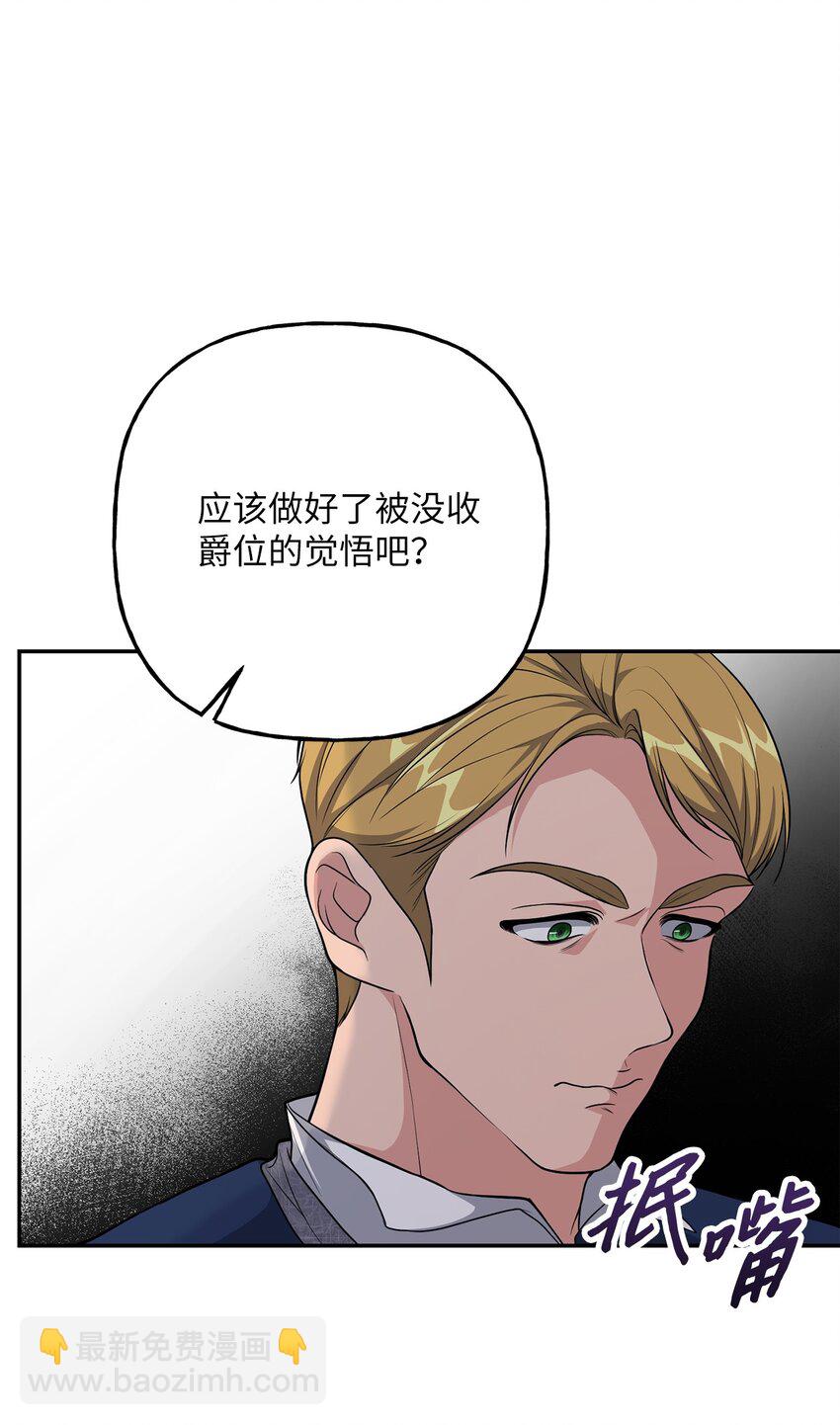 22 被戳穿的诡计(1/2)-第22话
