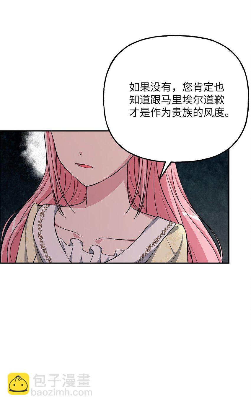 22 被戳穿的诡计(1/2)-第22话