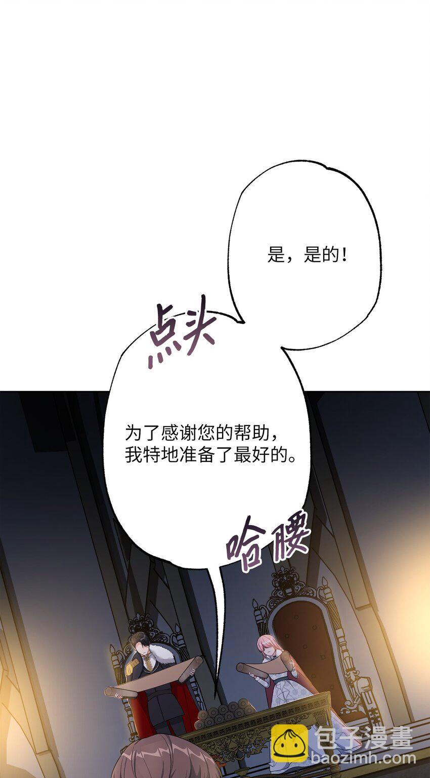 26 梅因顿荒地(1/2)-第26话