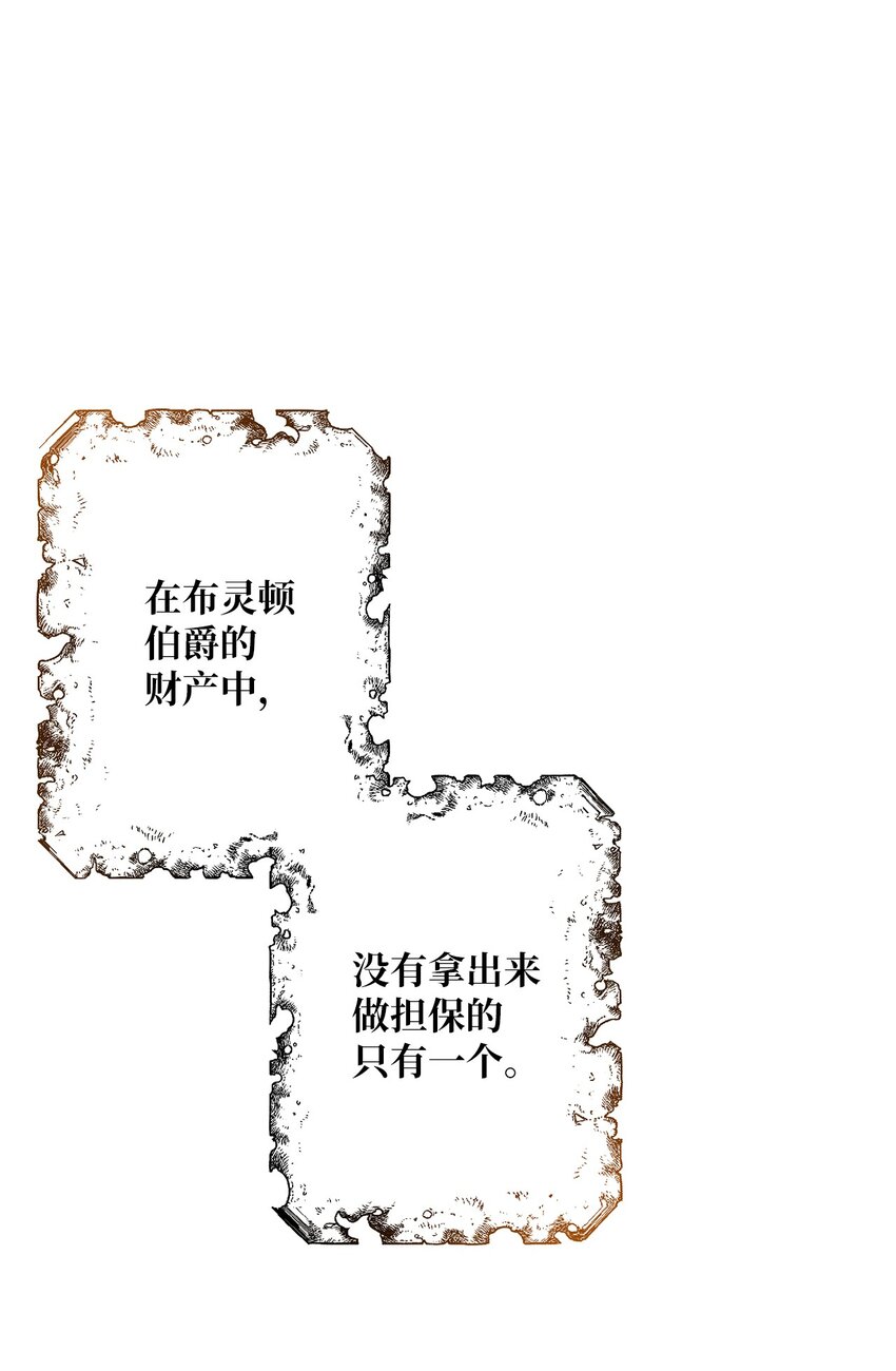 26 梅因顿荒地(1/2)-第26话